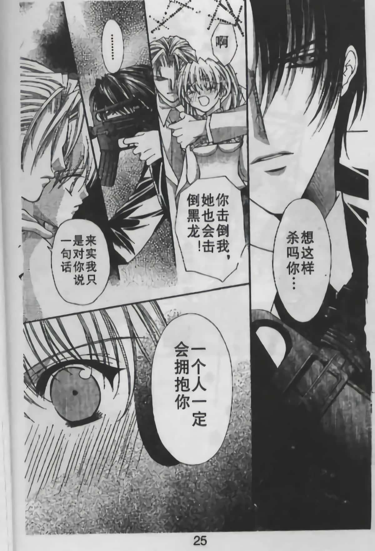 Page 86