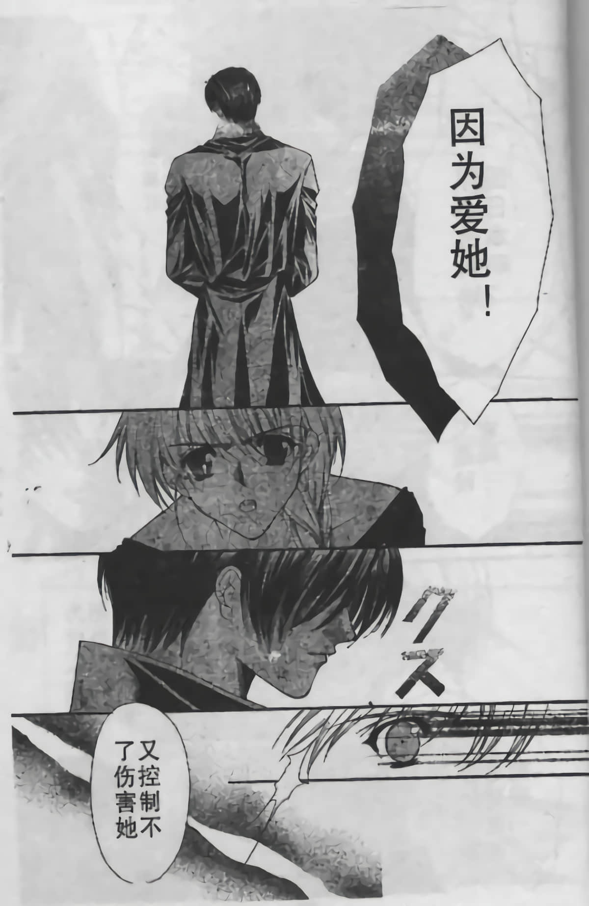 Page 101