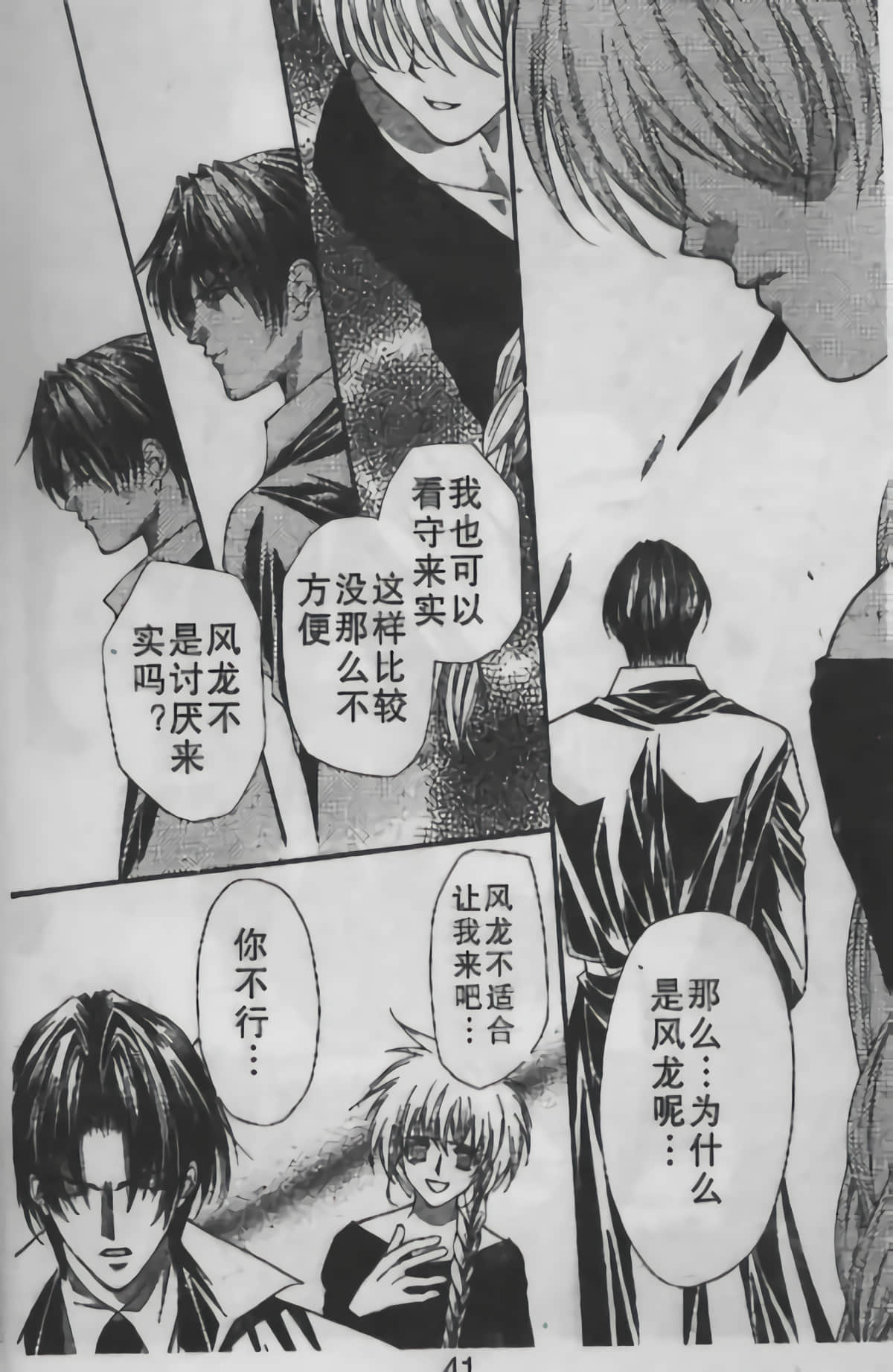 Page 102