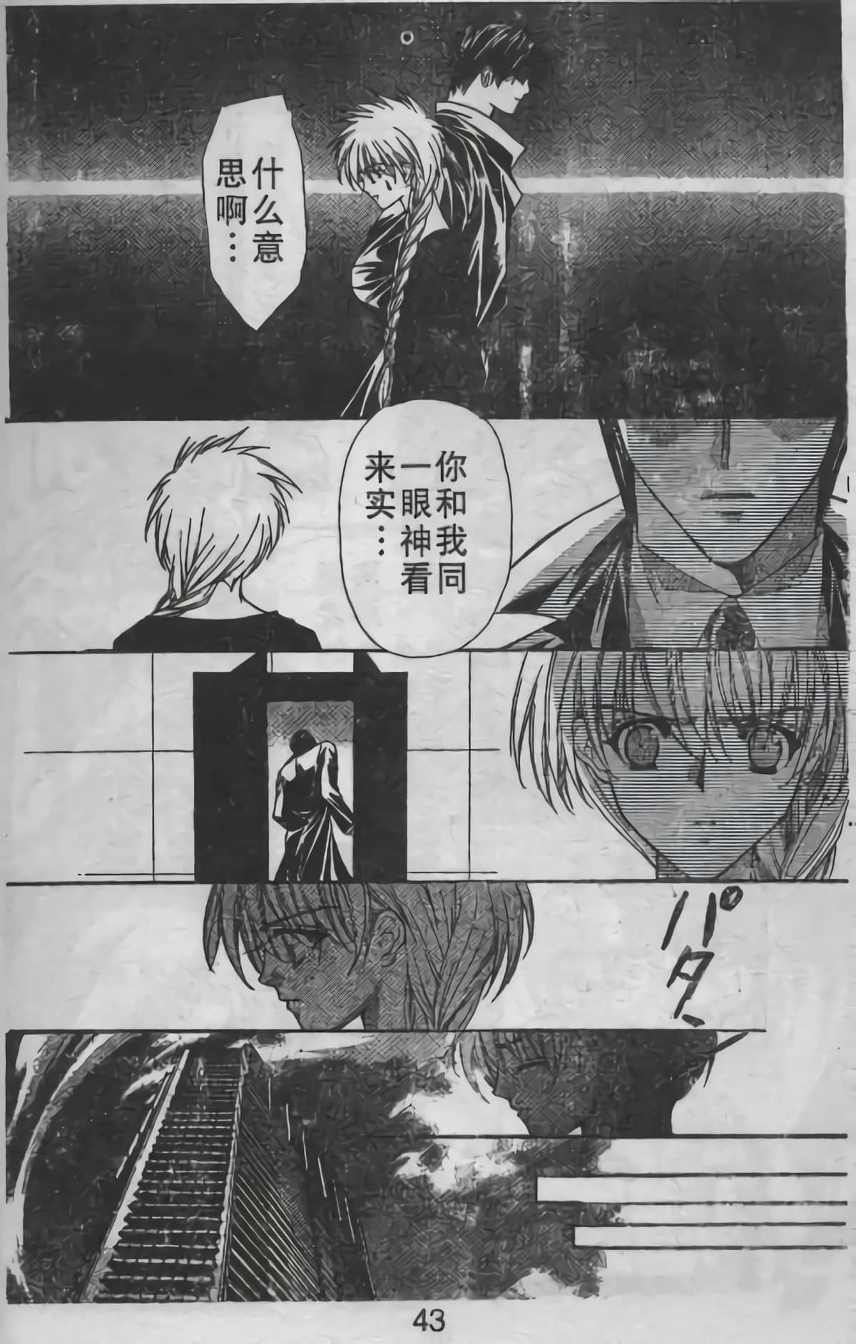 Page 104