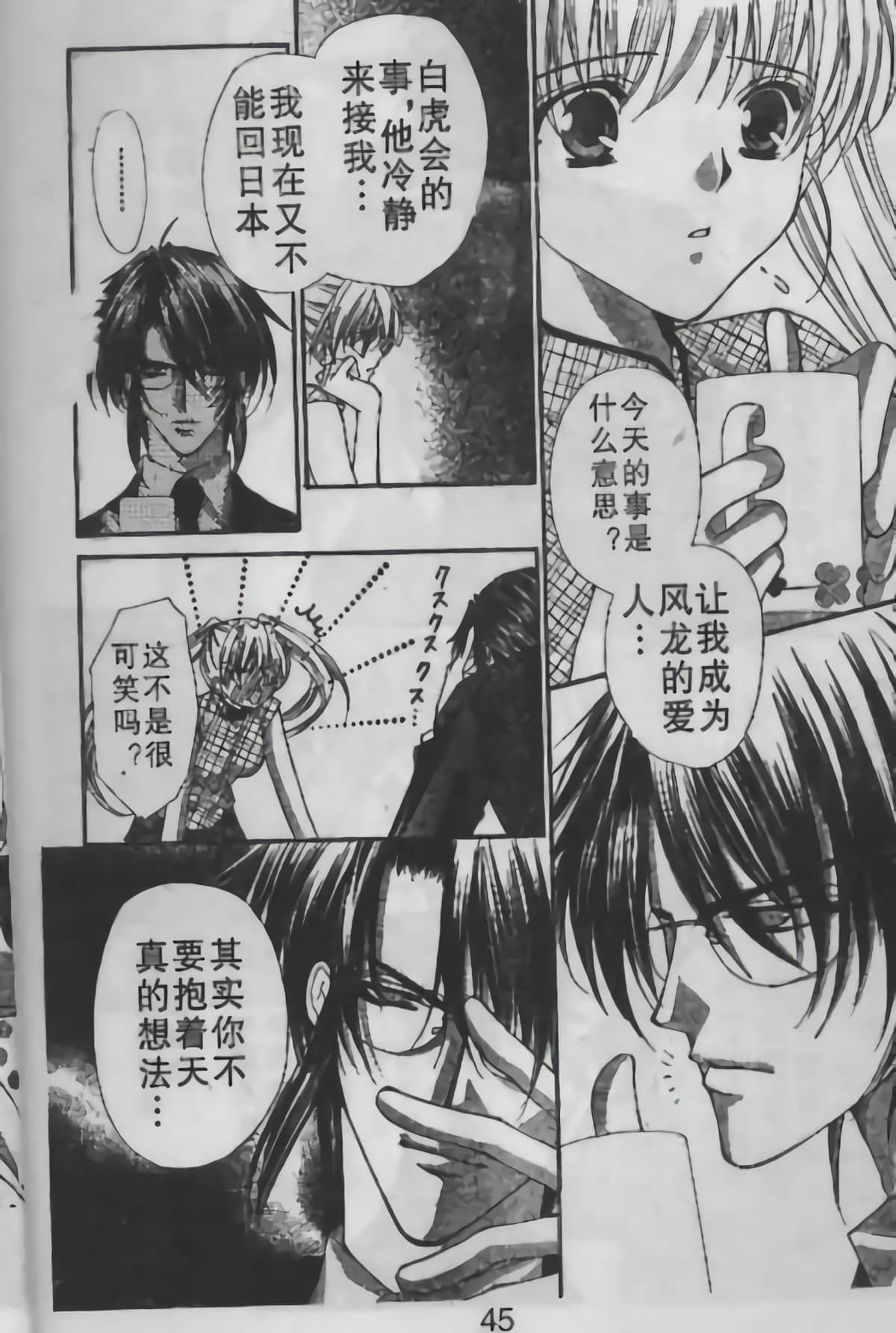 Page 106