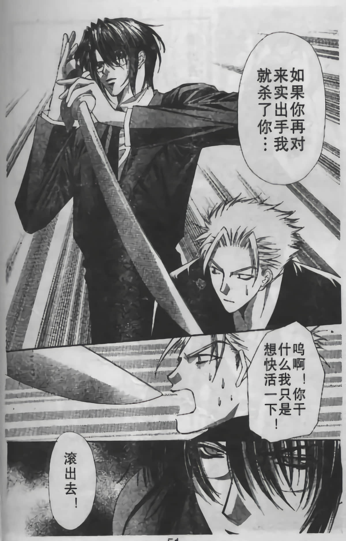 Page 112