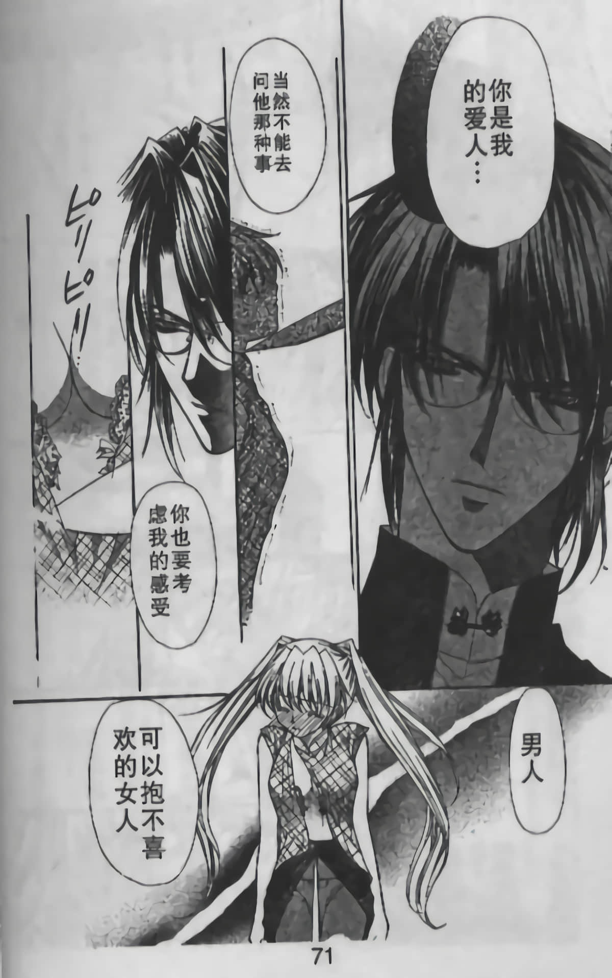 Page 132