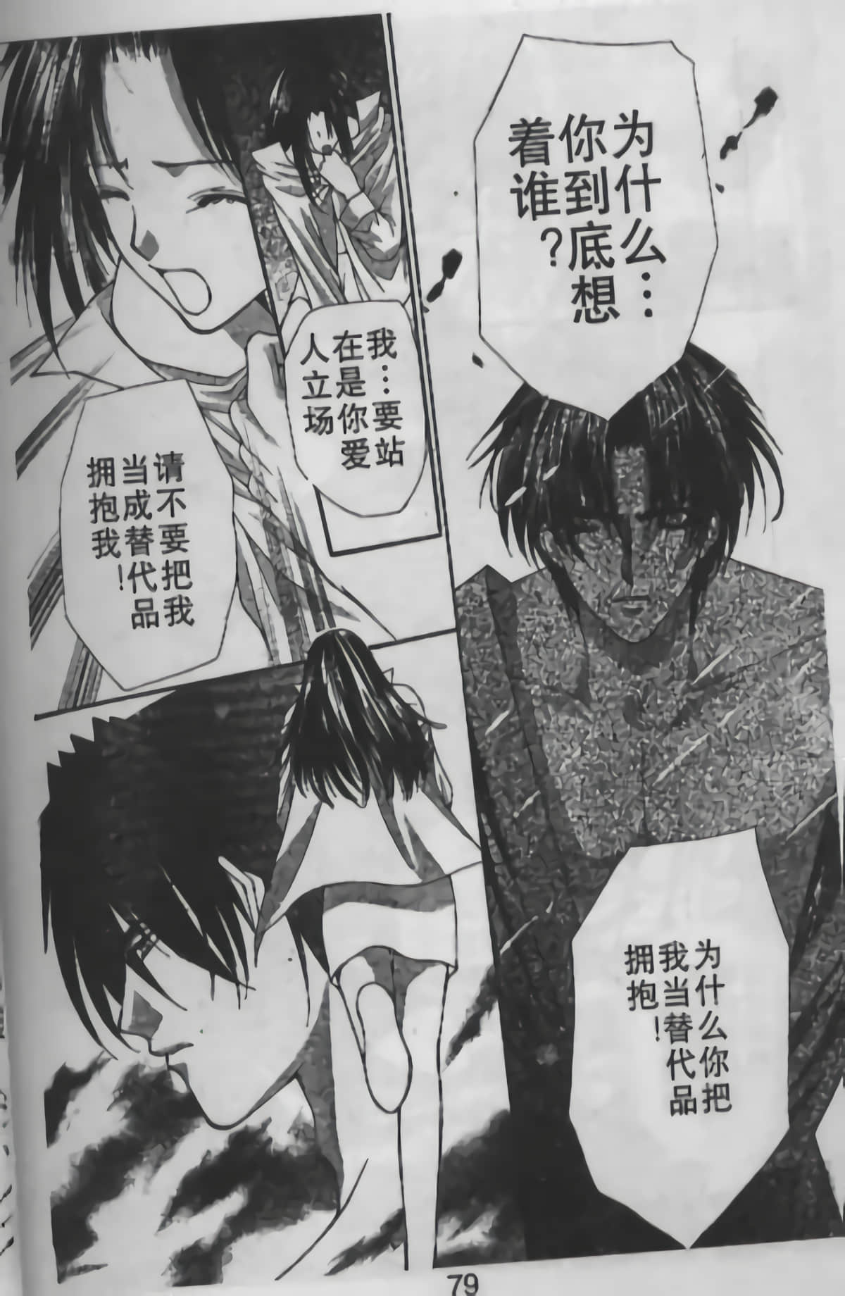Page 140