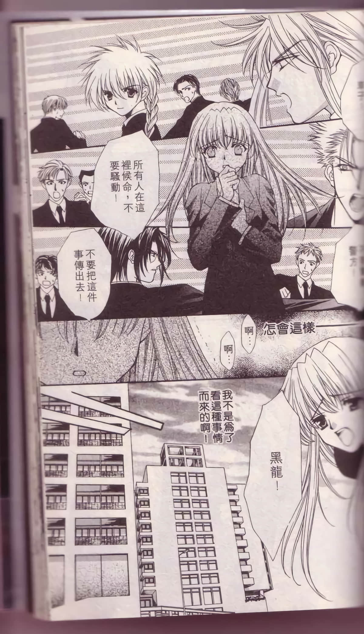 Page 158