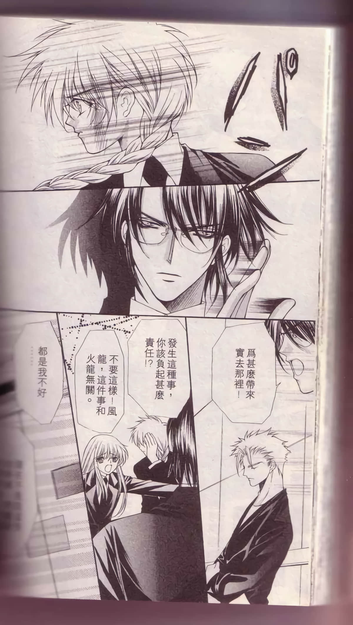 Page 159