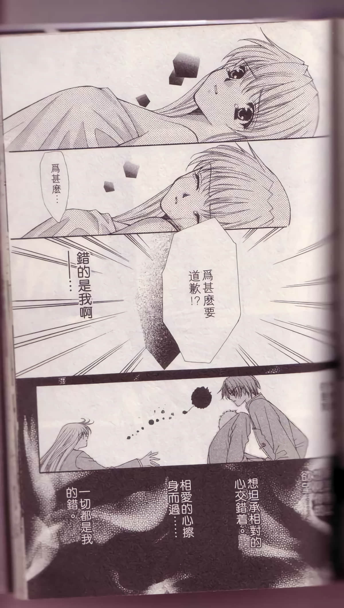 Page 164
