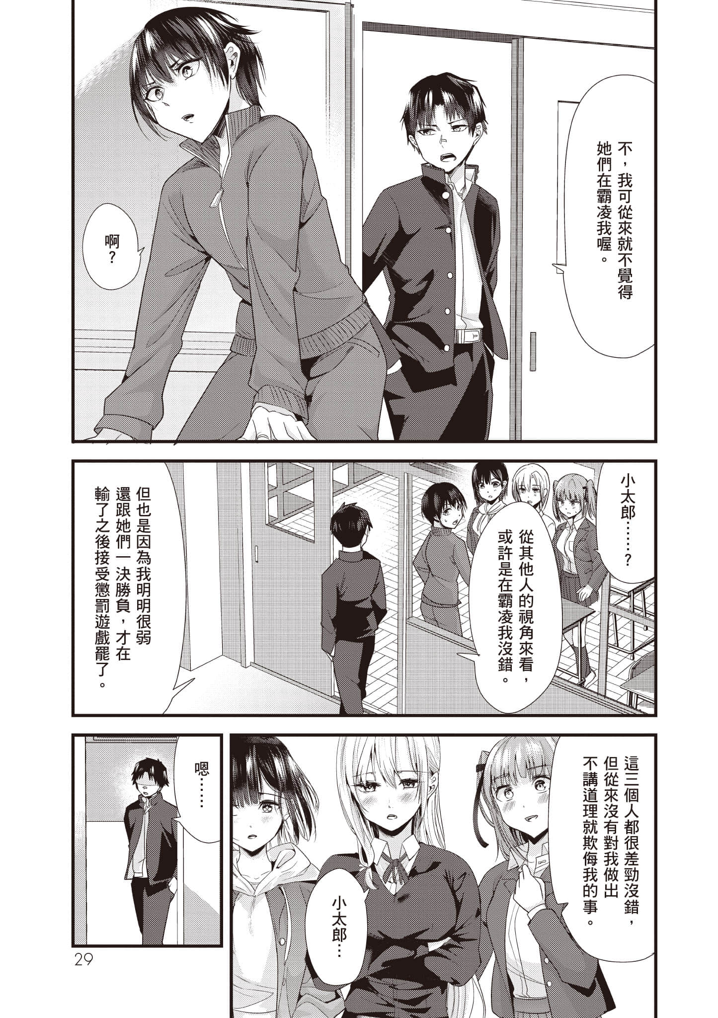 Page 30