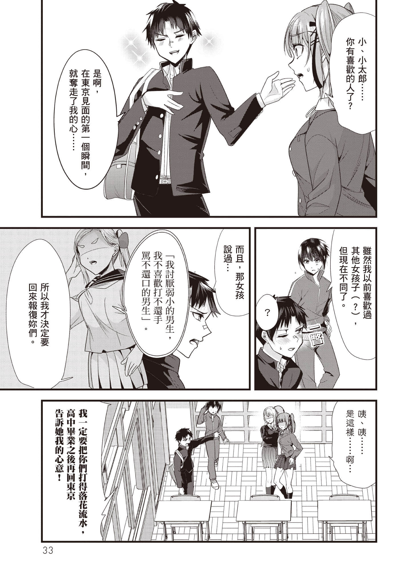 Page 34