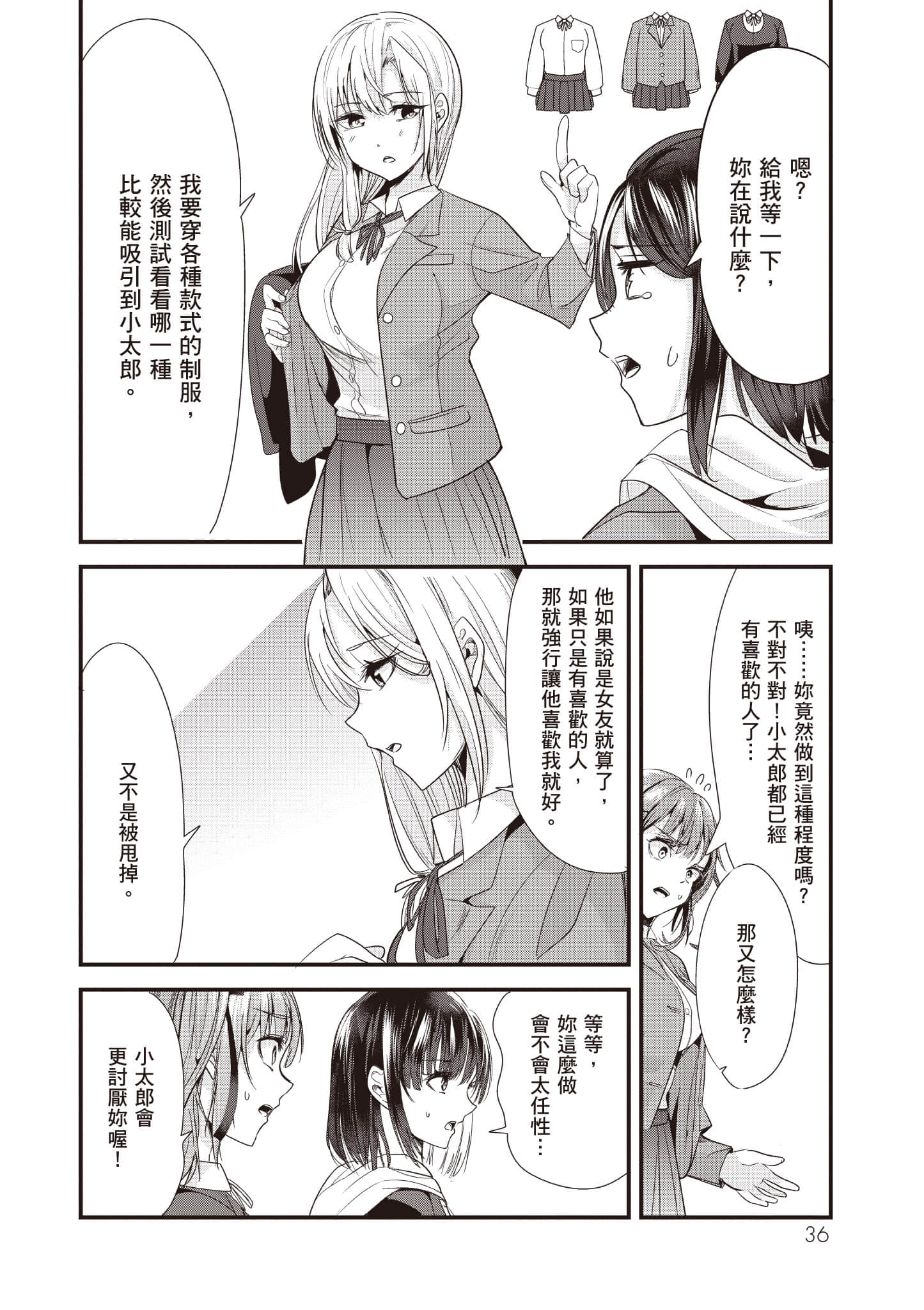 Page 37