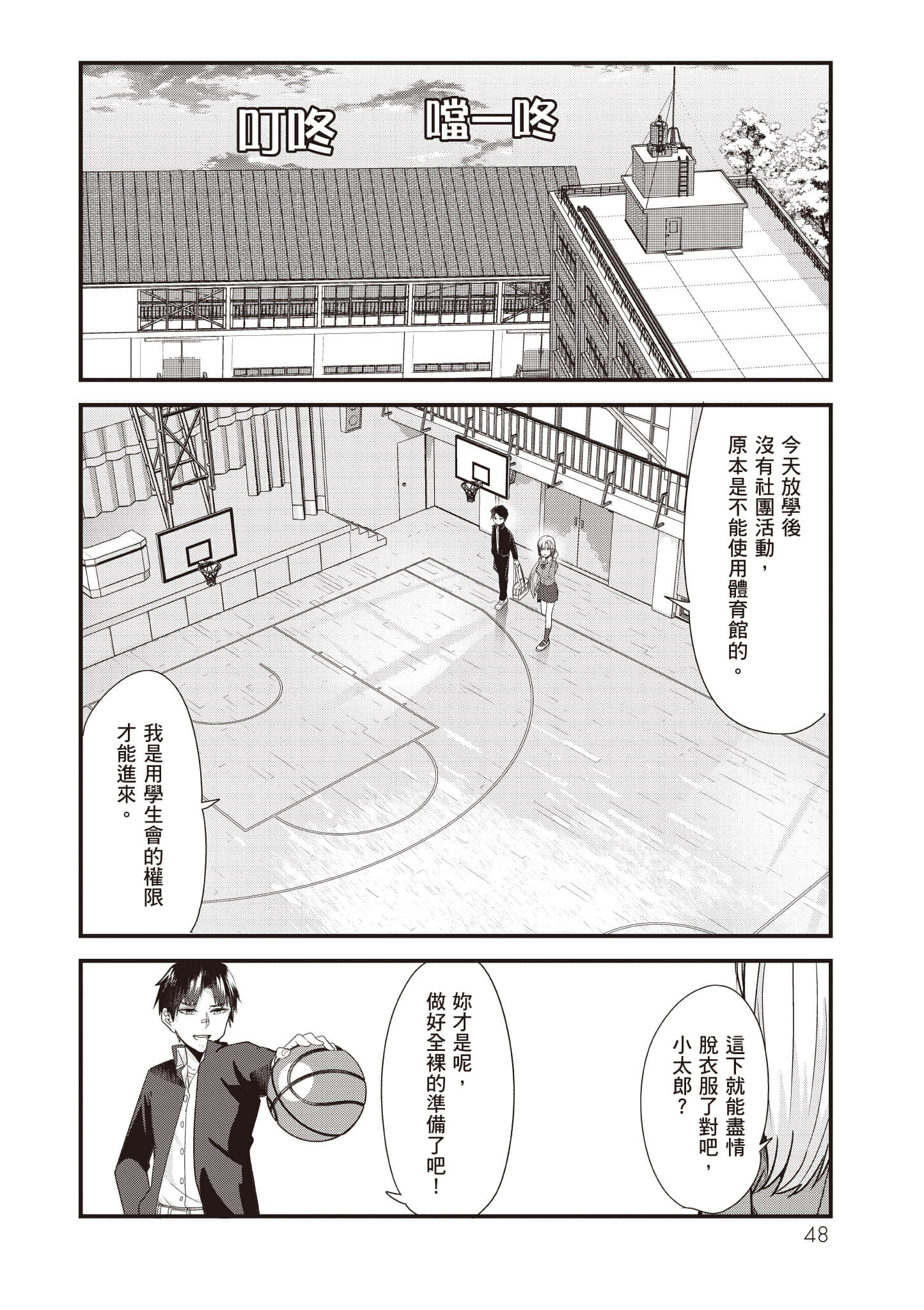 Page 49