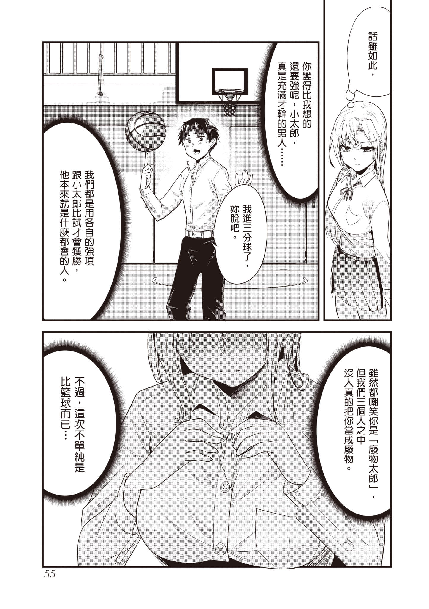 Page 56