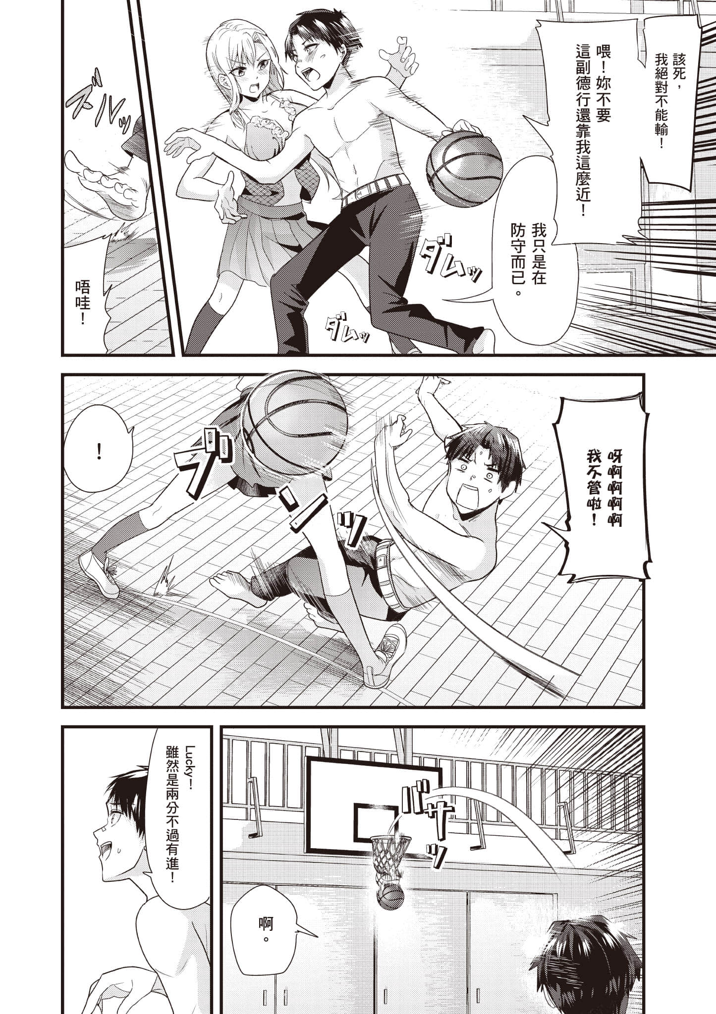 Page 61