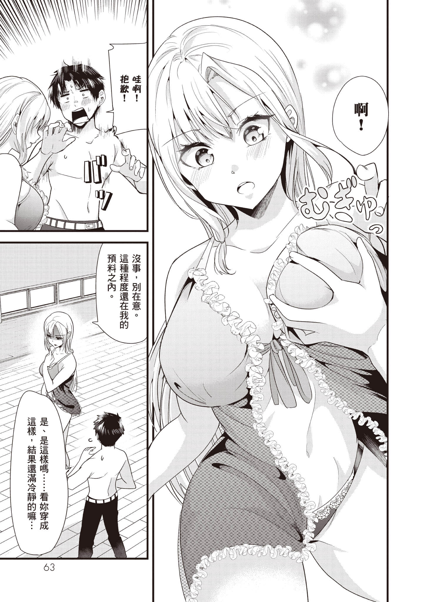 Page 64