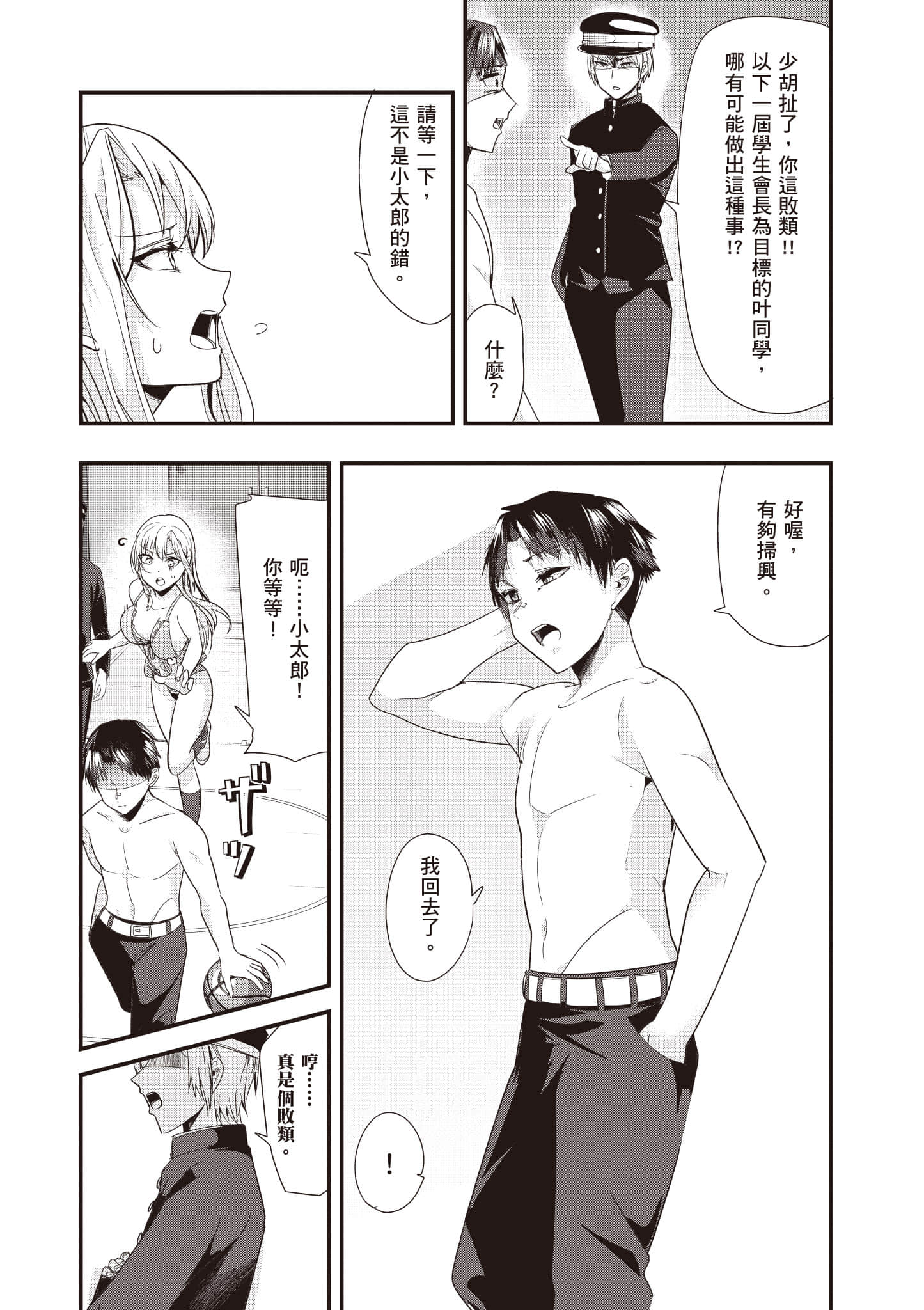 Page 67