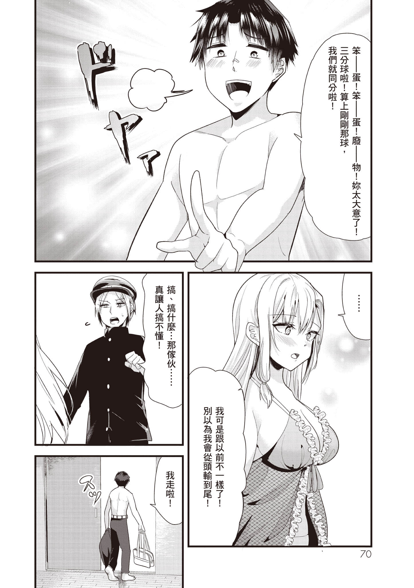 Page 71