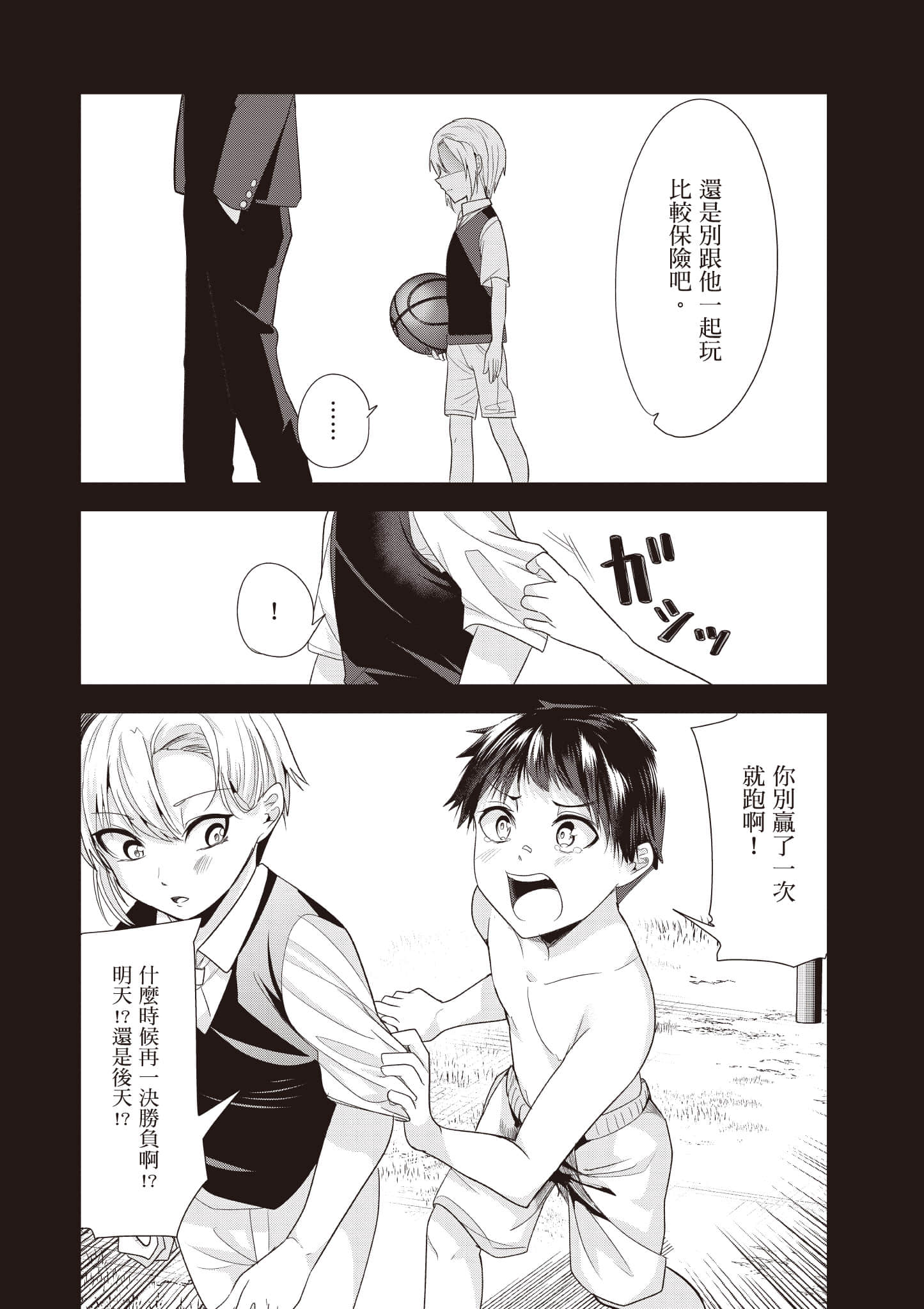 Page 75