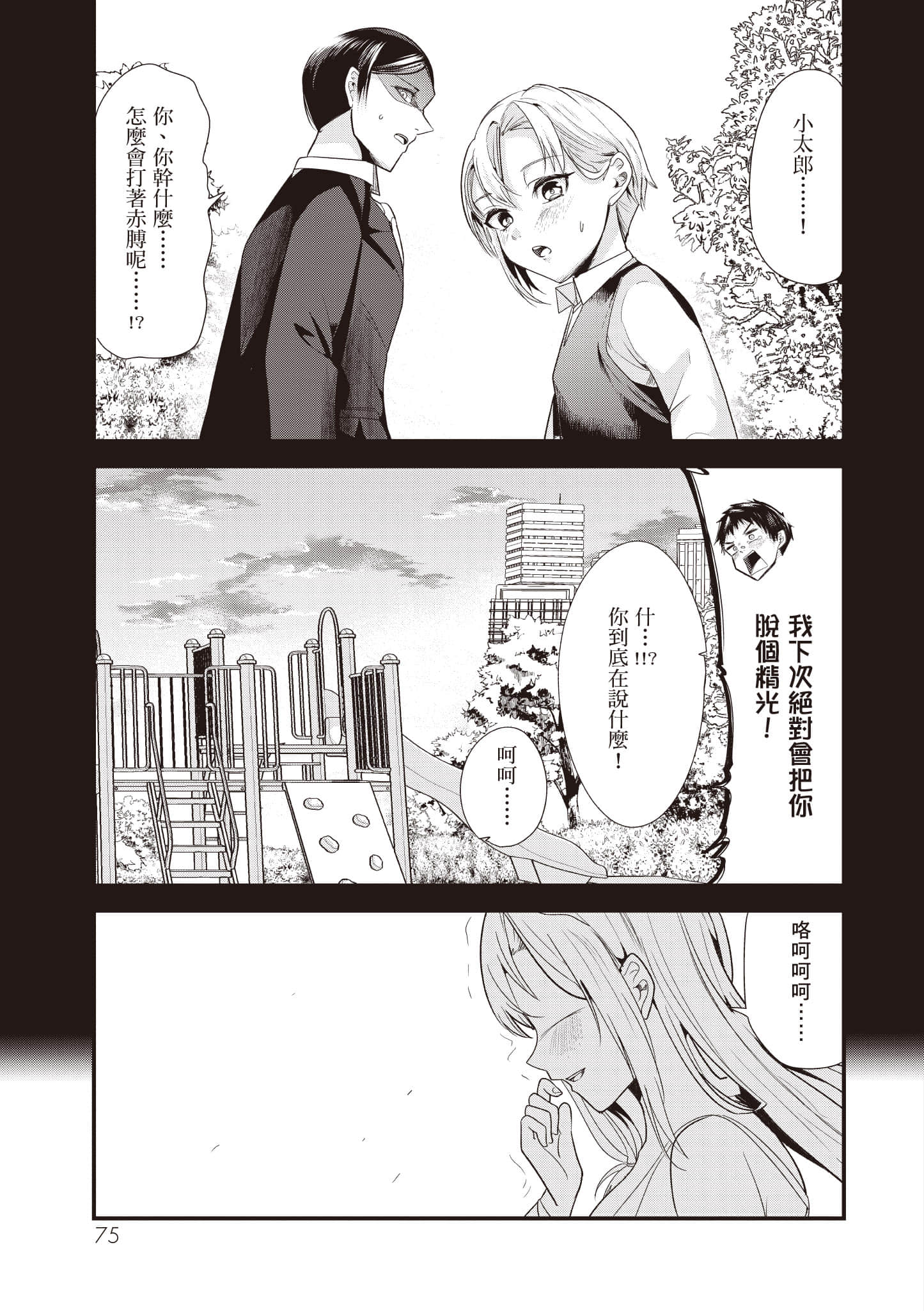Page 76
