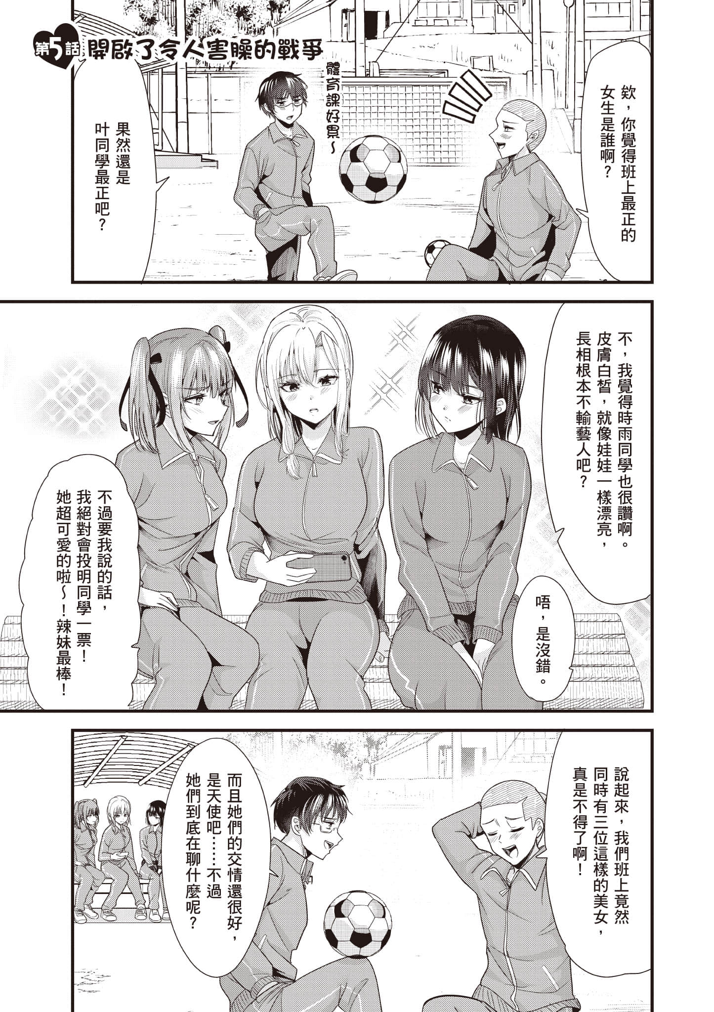 Page 82