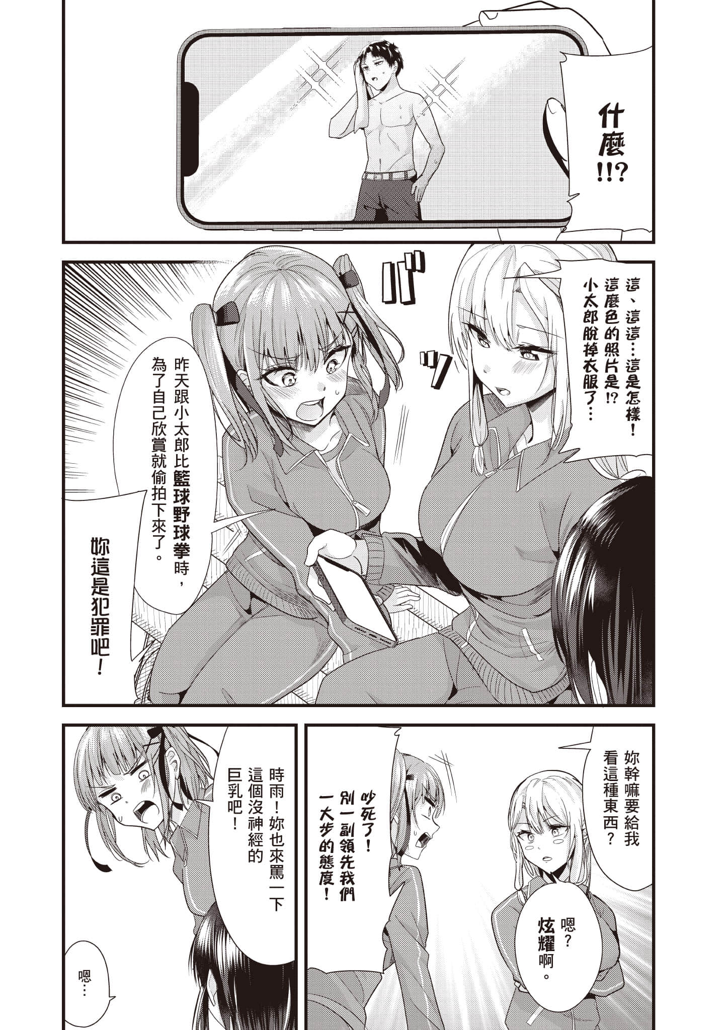 Page 83