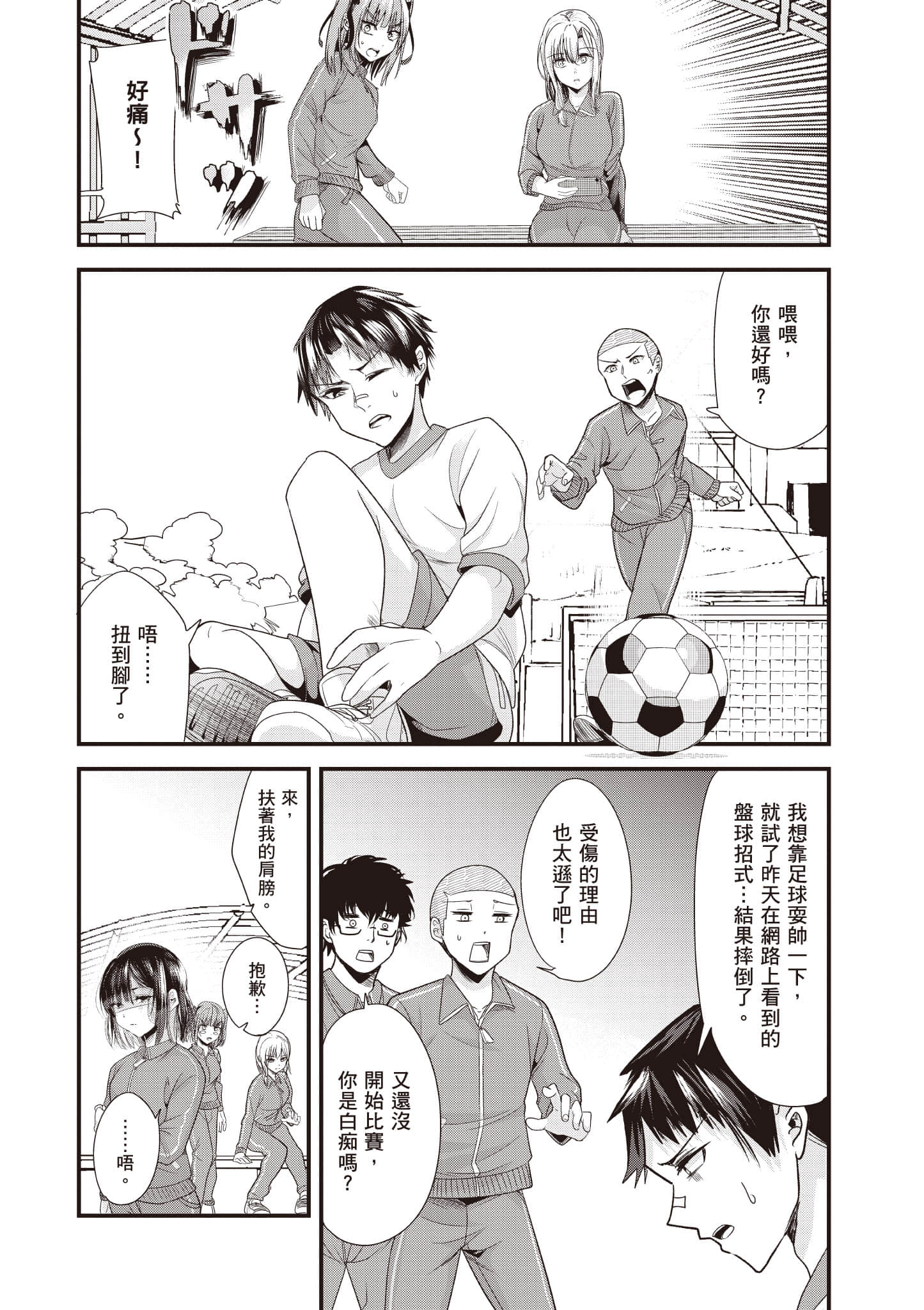 Page 85