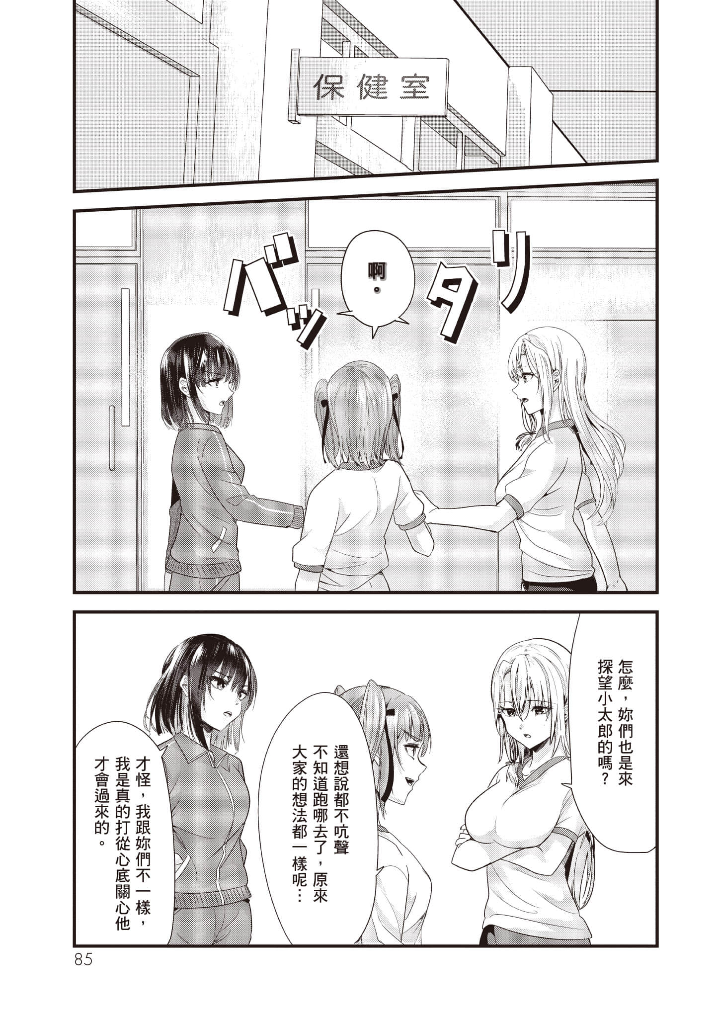 Page 86