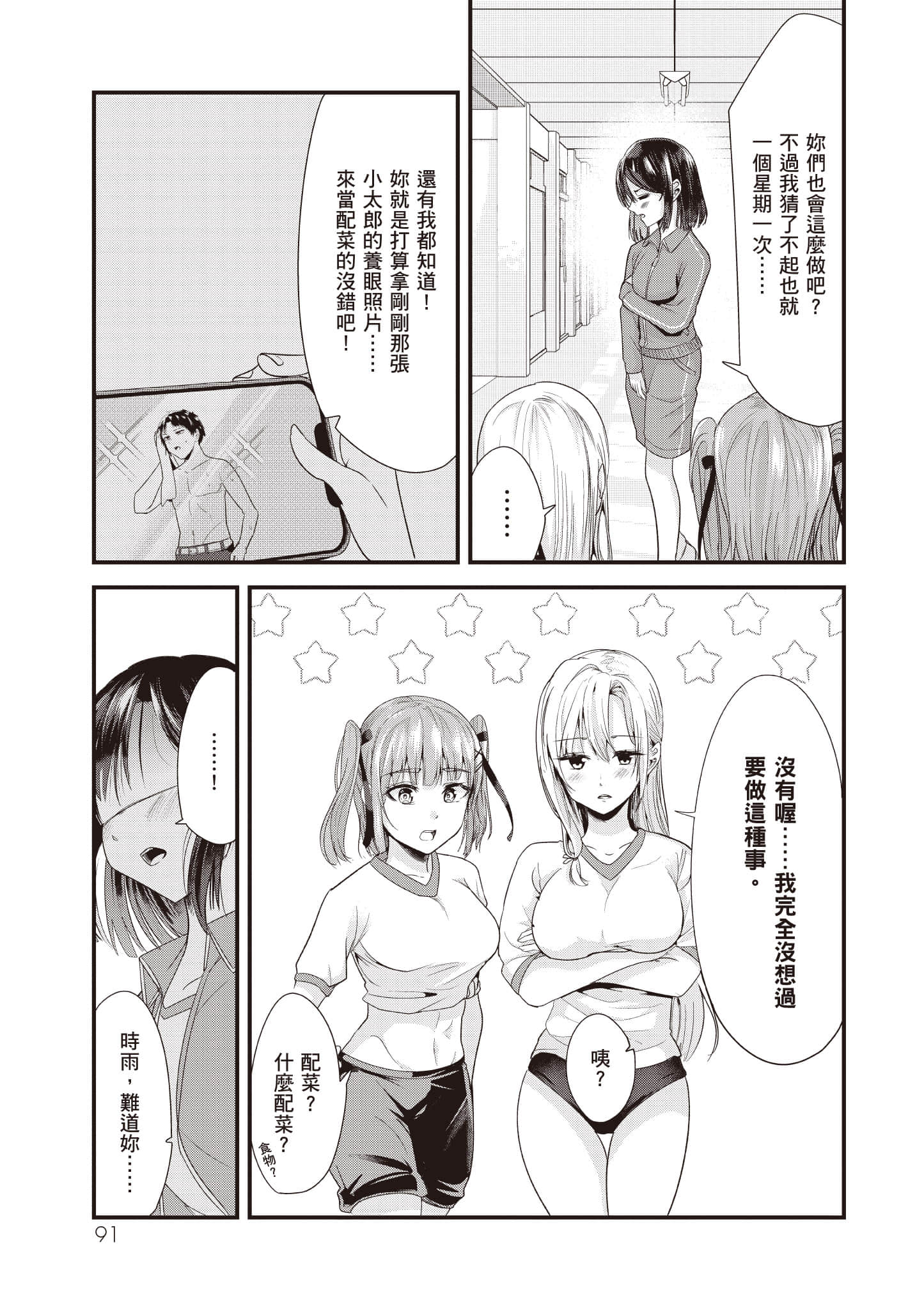Page 92