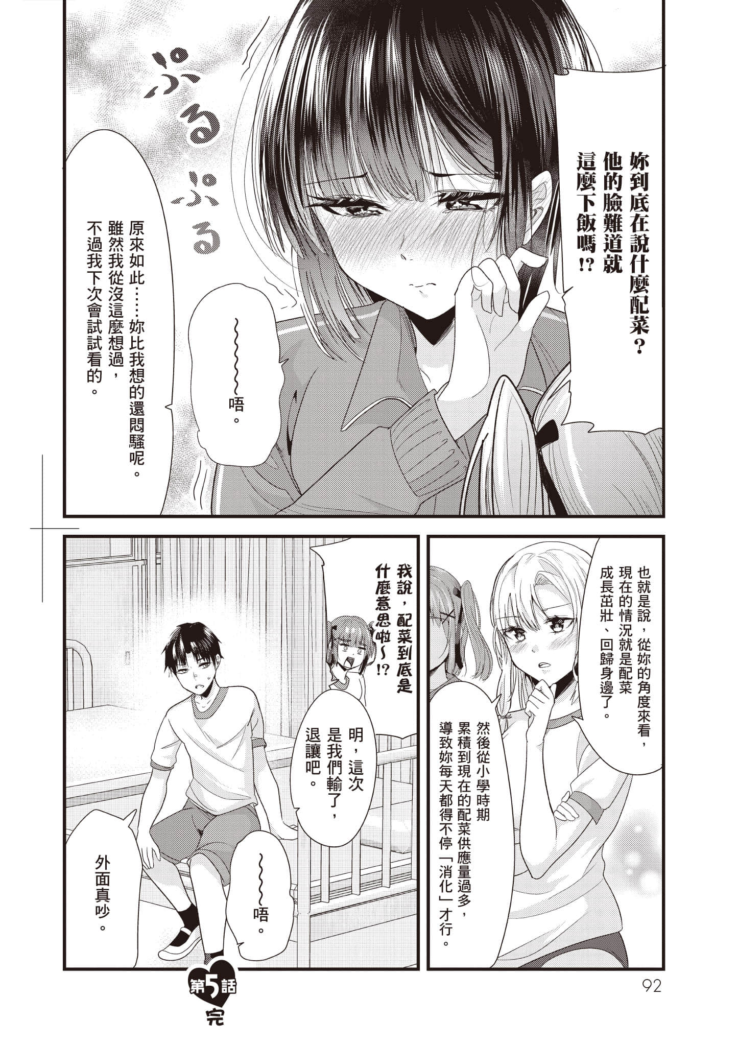 Page 93