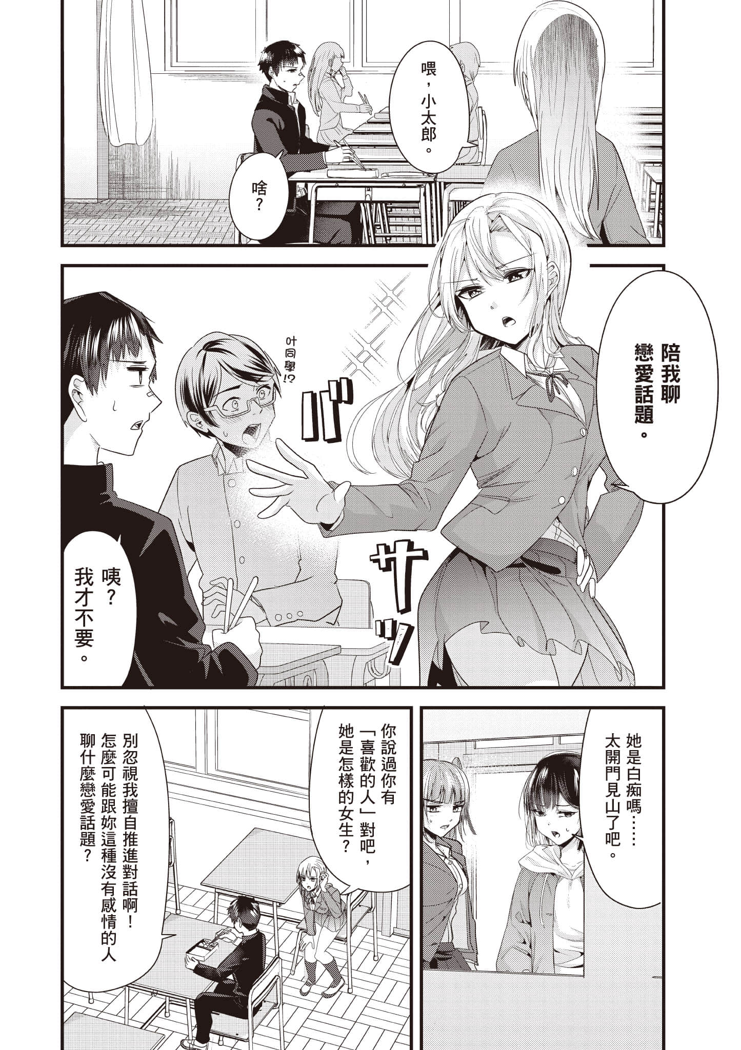 Page 101
