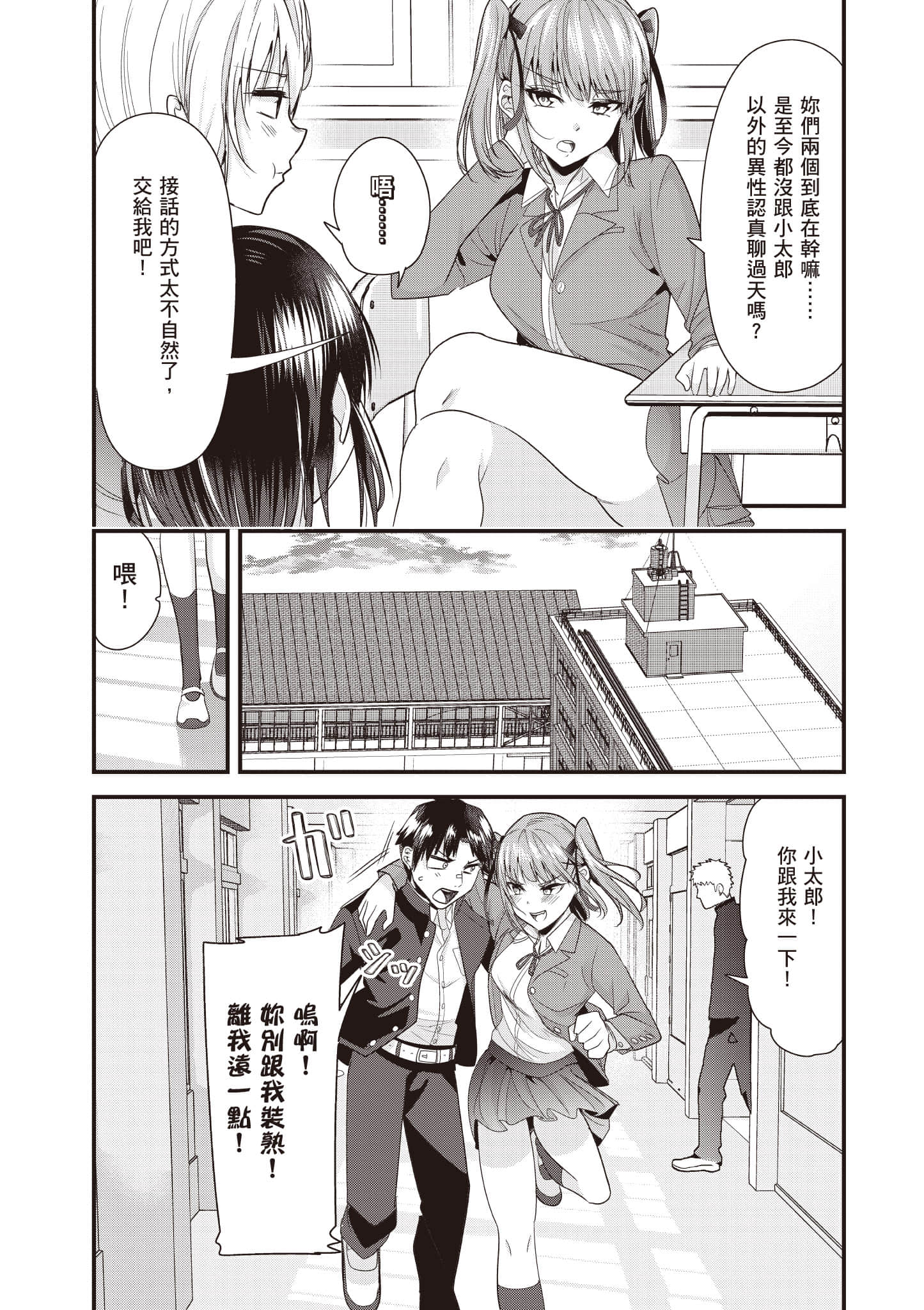 Page 106