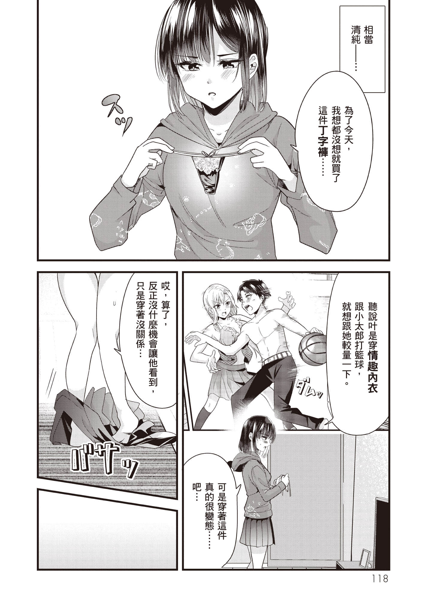 Page 119