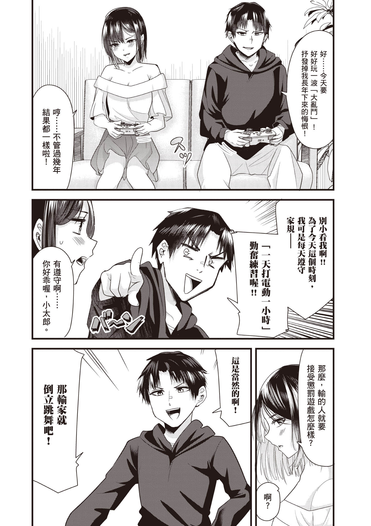 Page 121