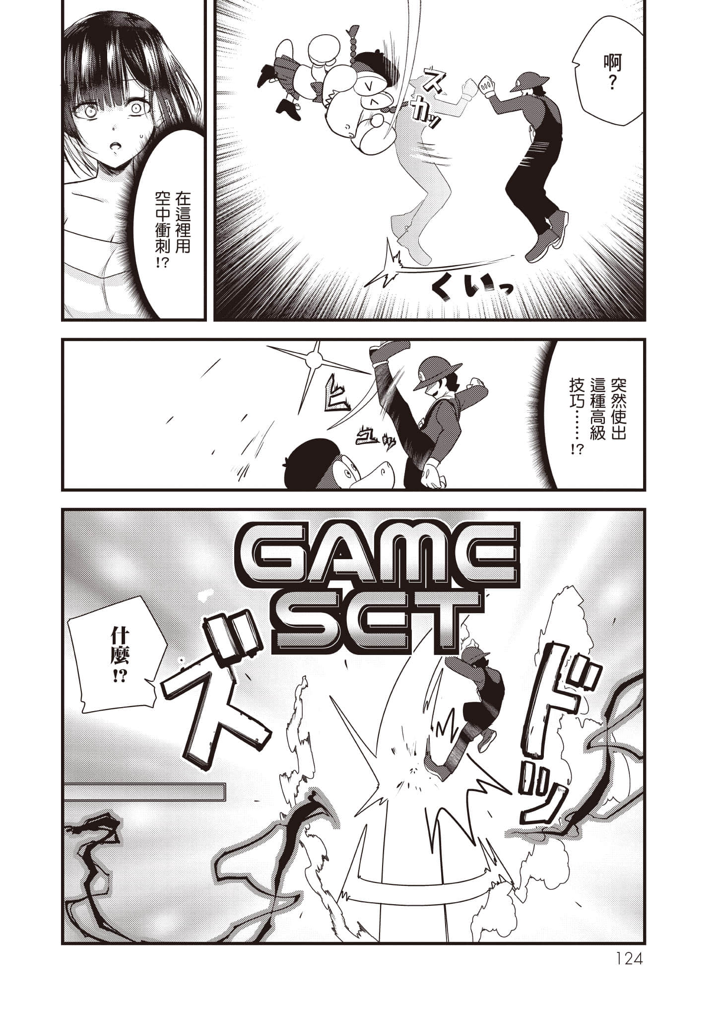 Page 125