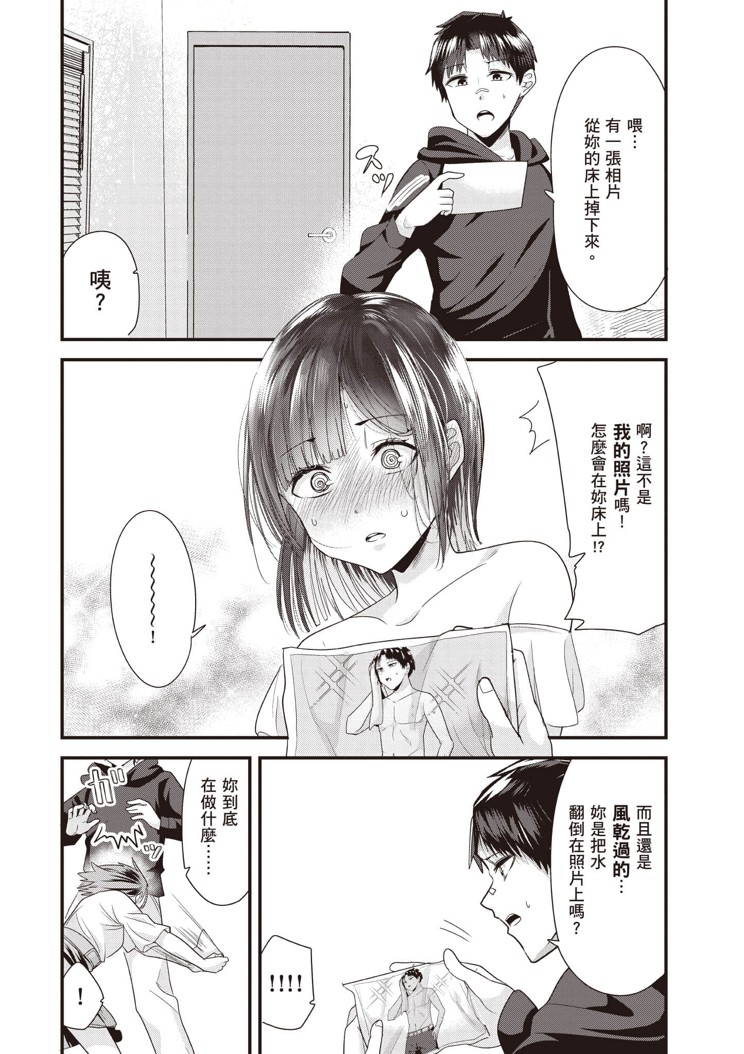 Page 133