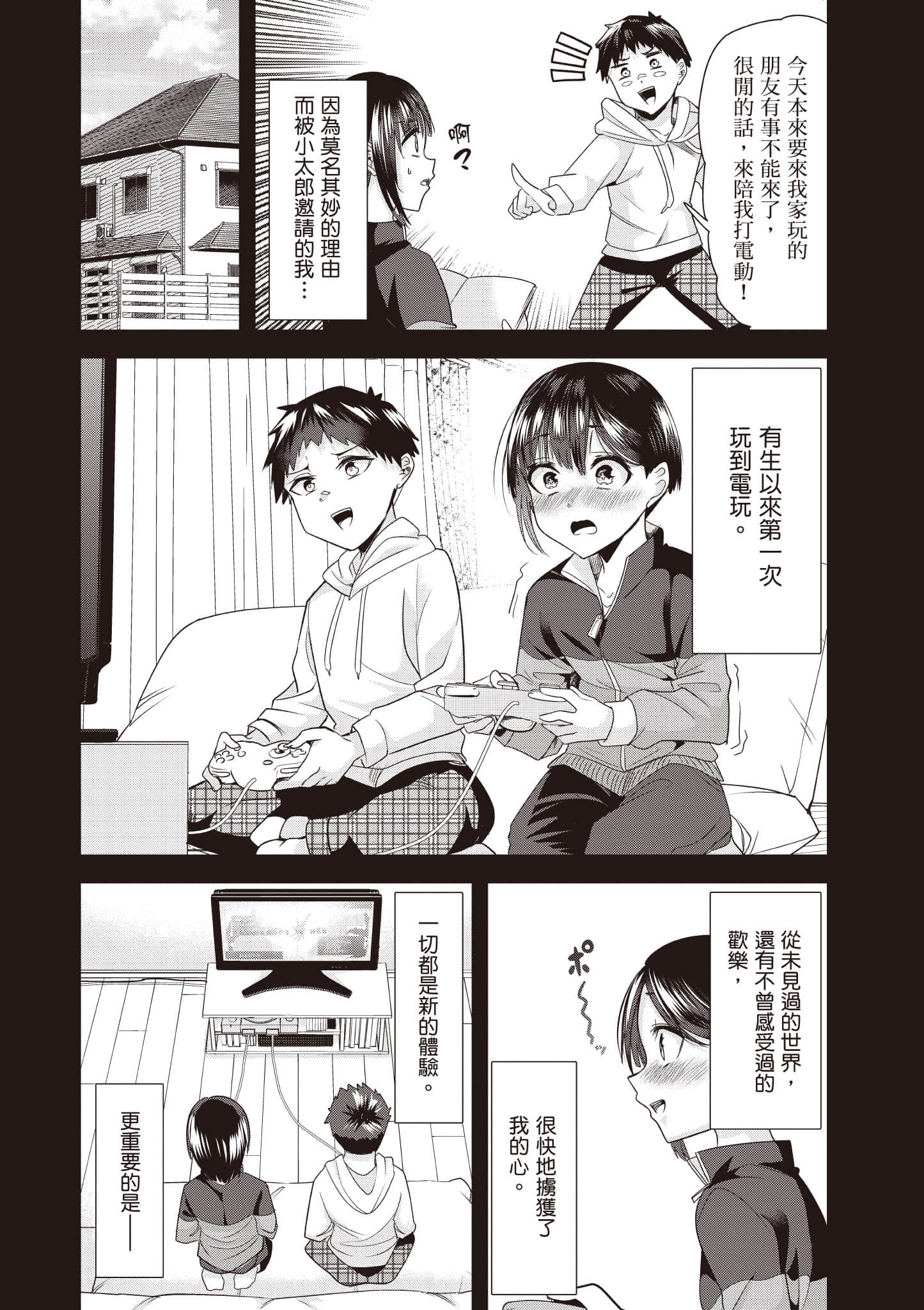 Page 137