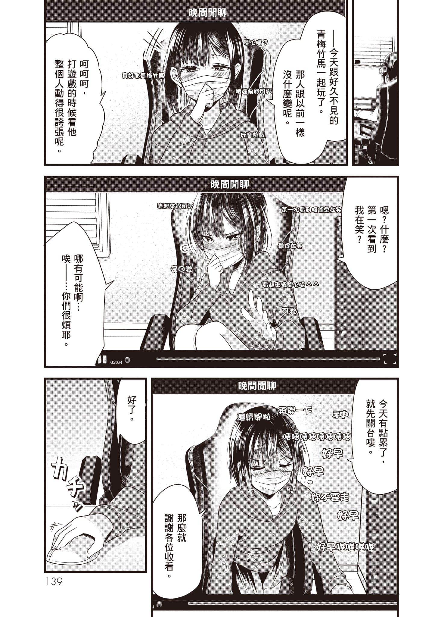 Page 140