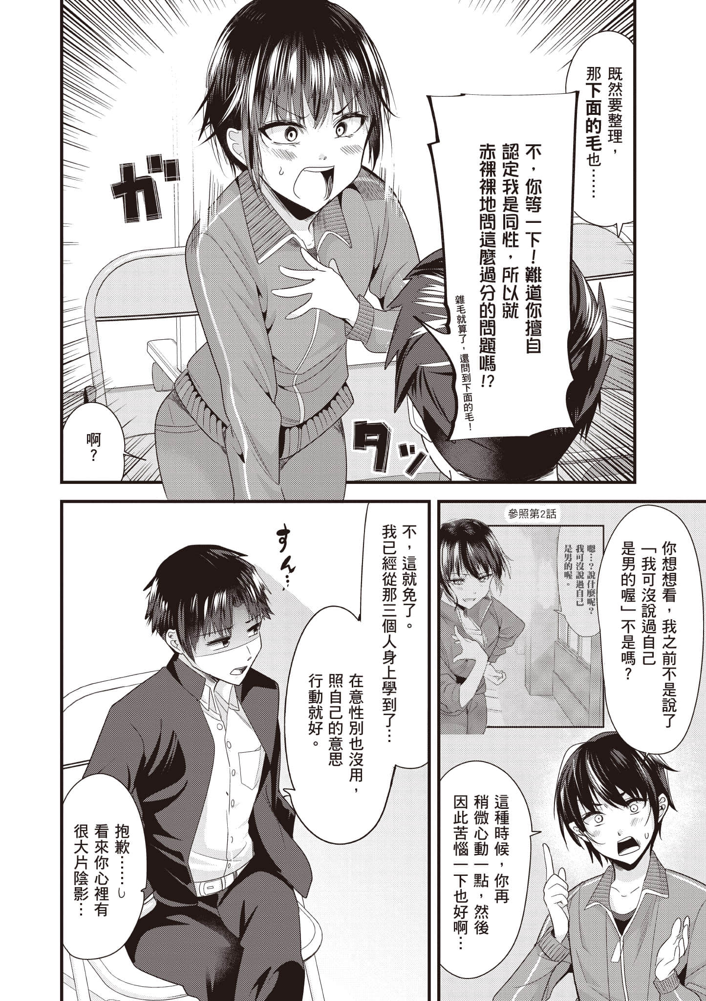 Page 147