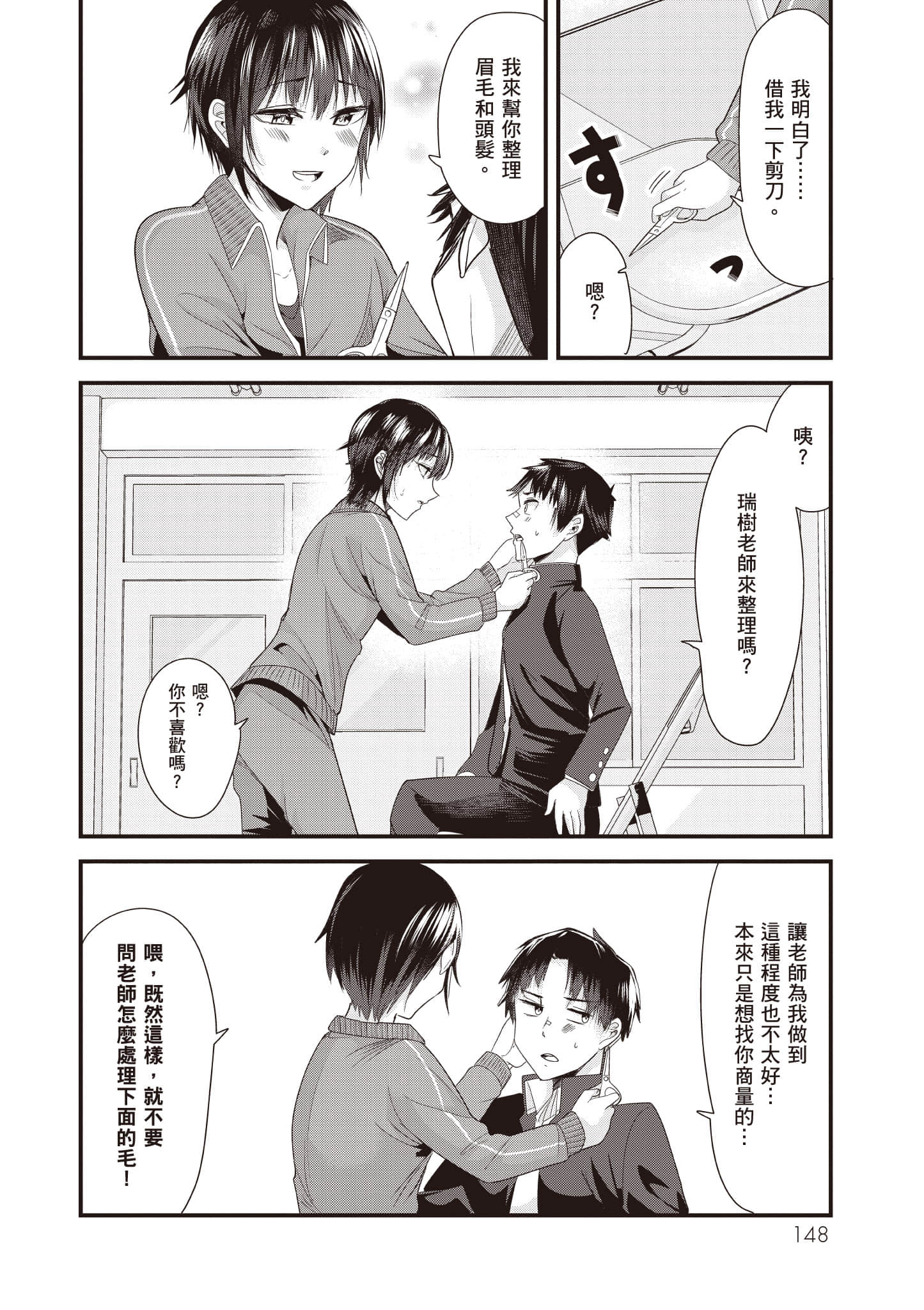 Page 149