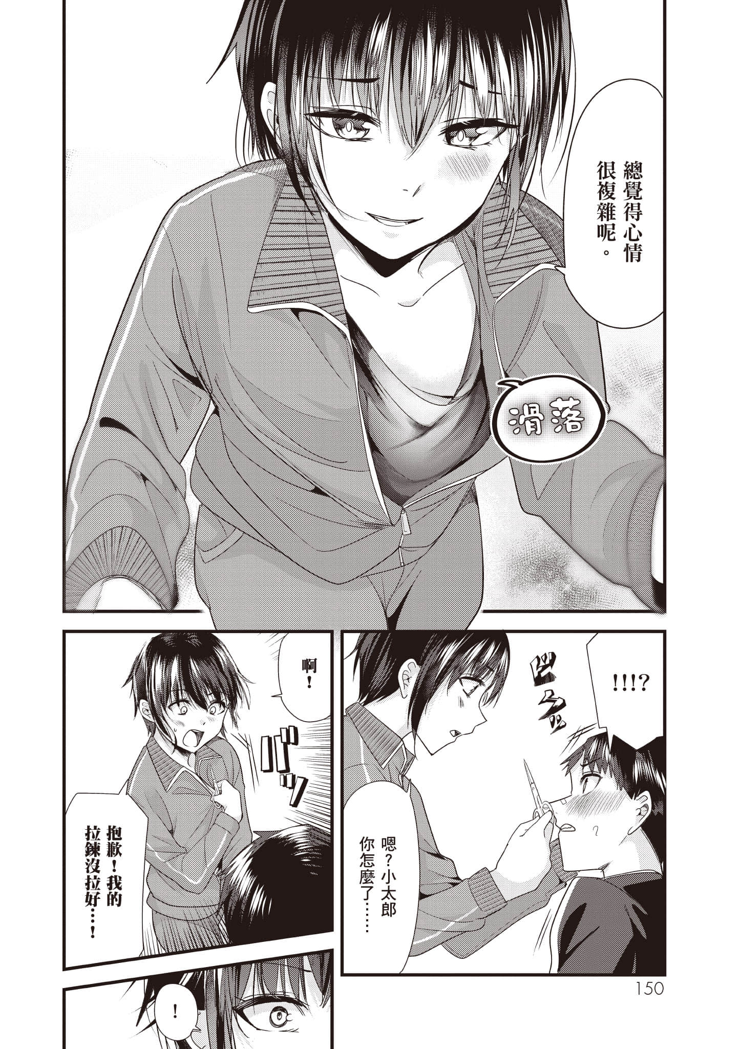 Page 151