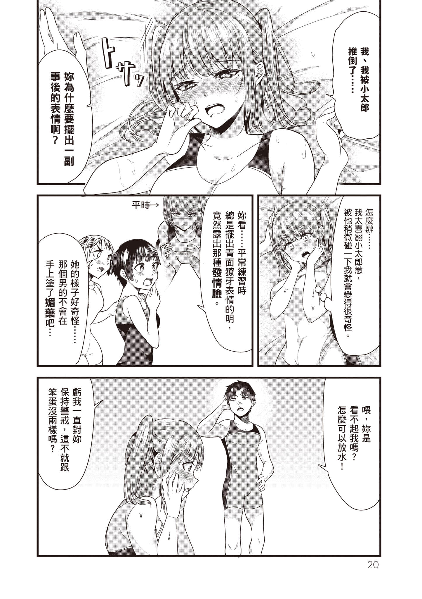 Page 21