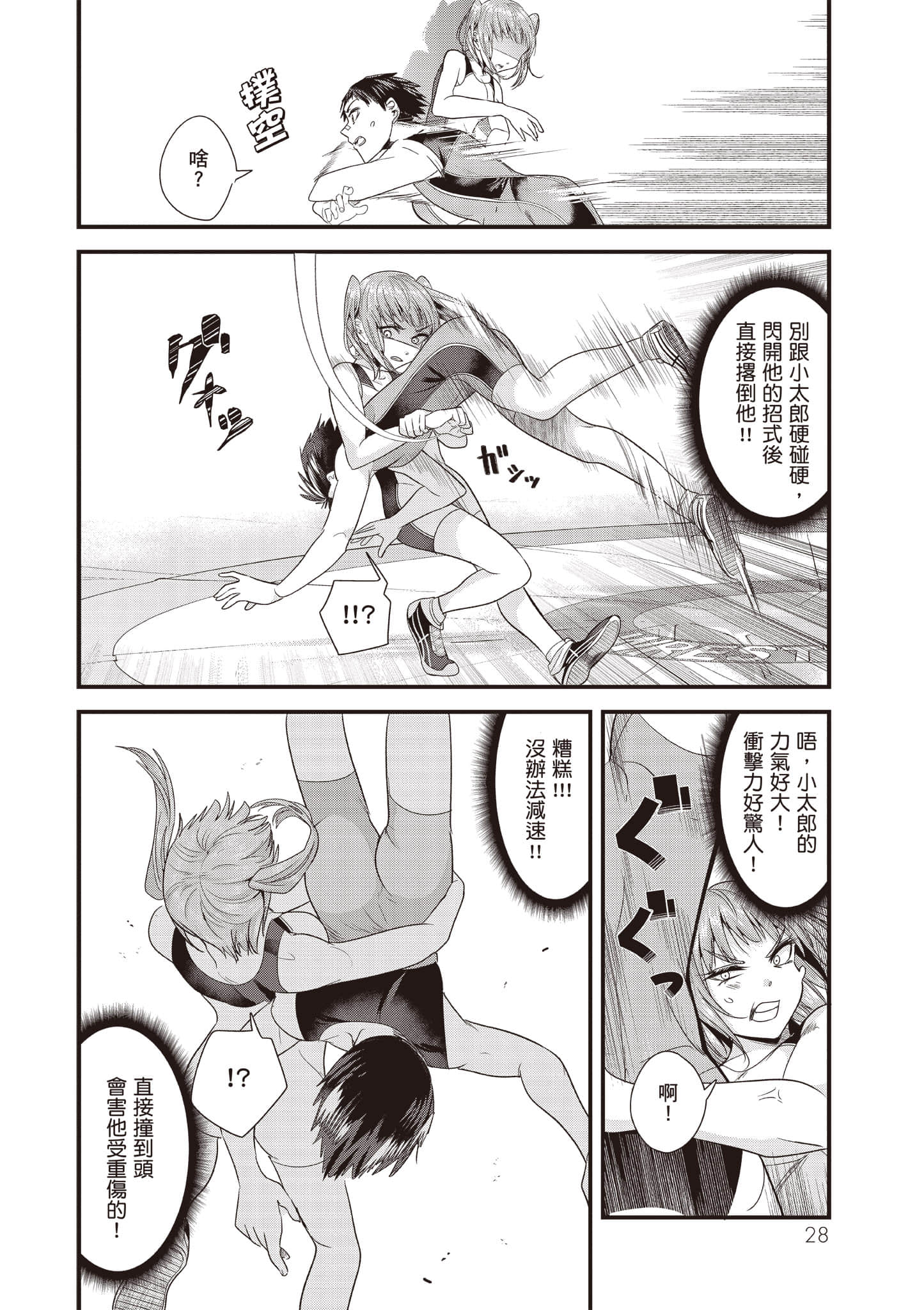 Page 29