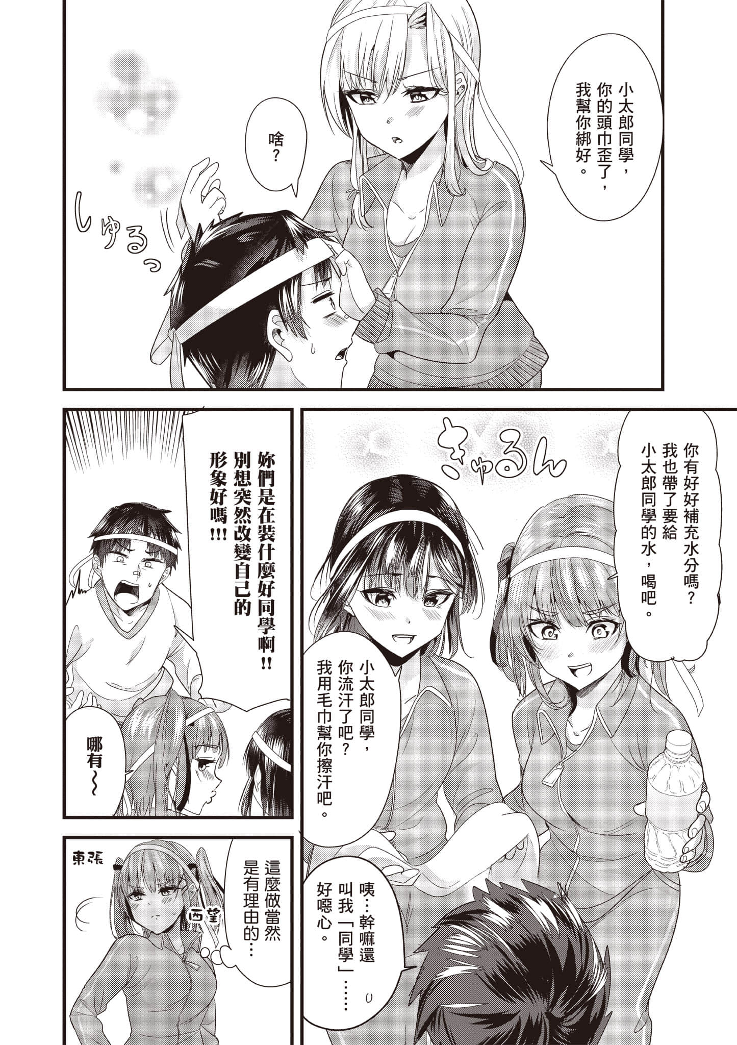 Page 65