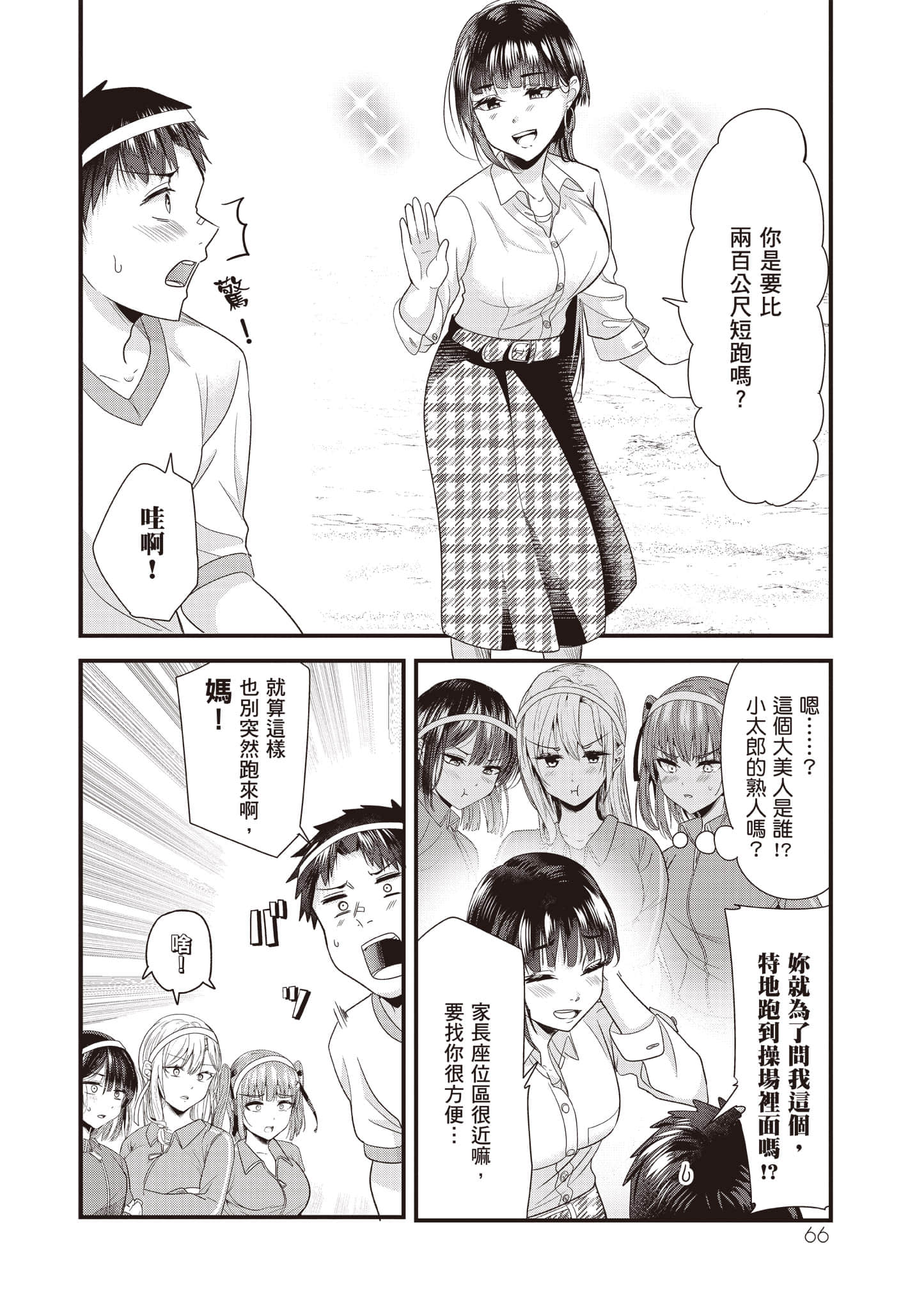 Page 67