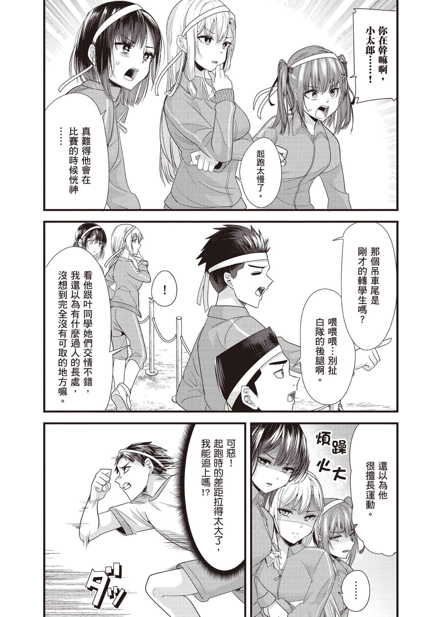 Page 76
