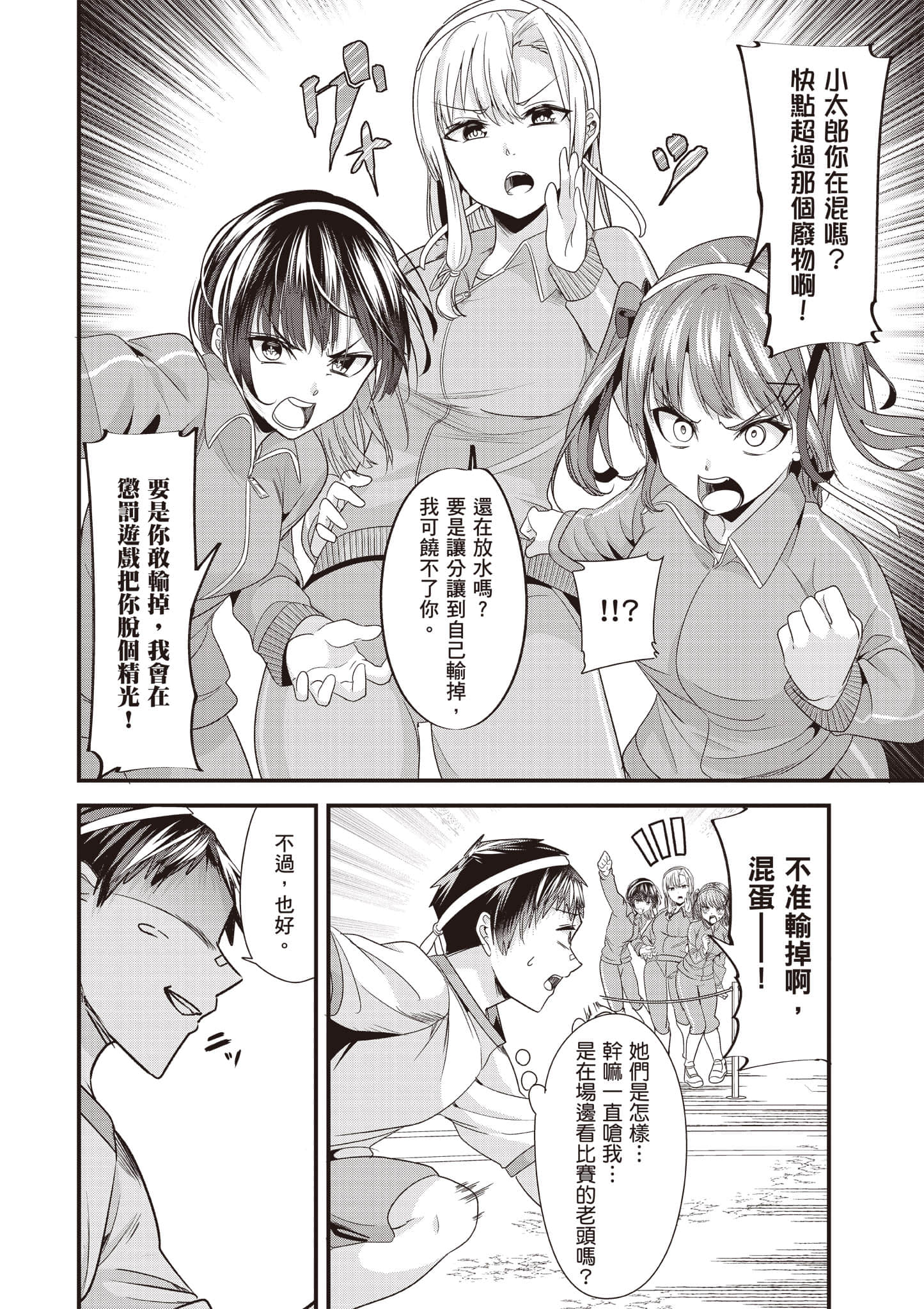 Page 77