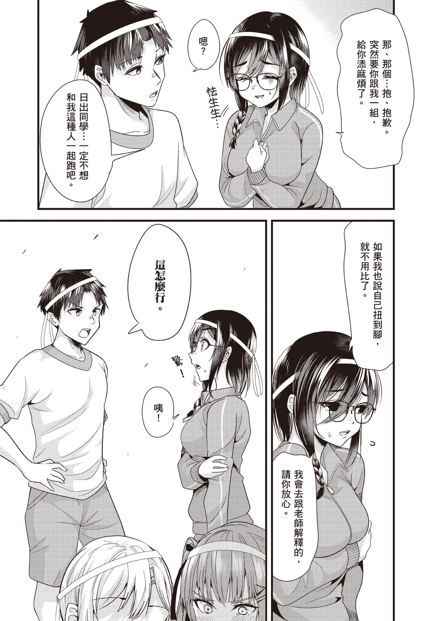 Page 89