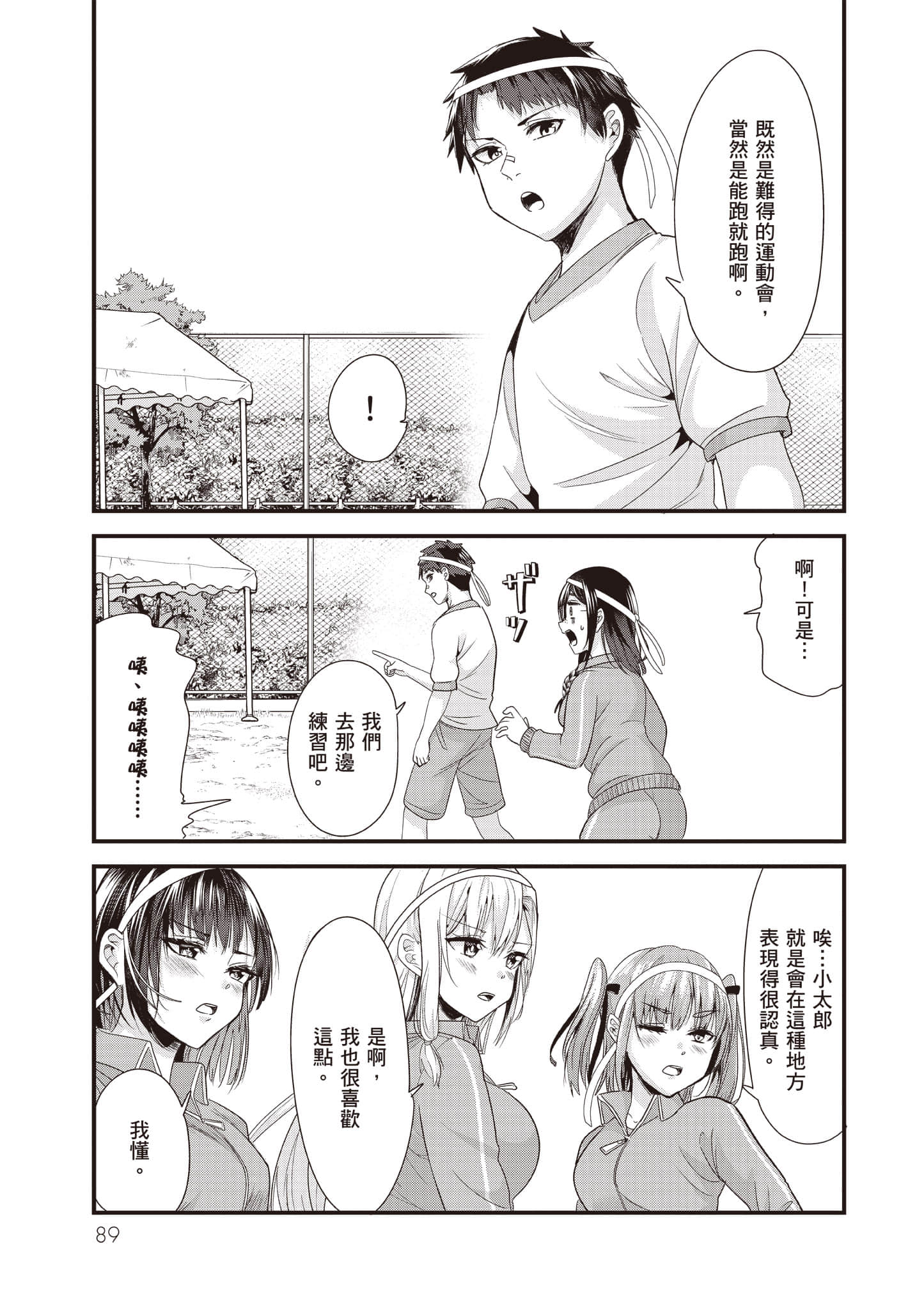 Page 90