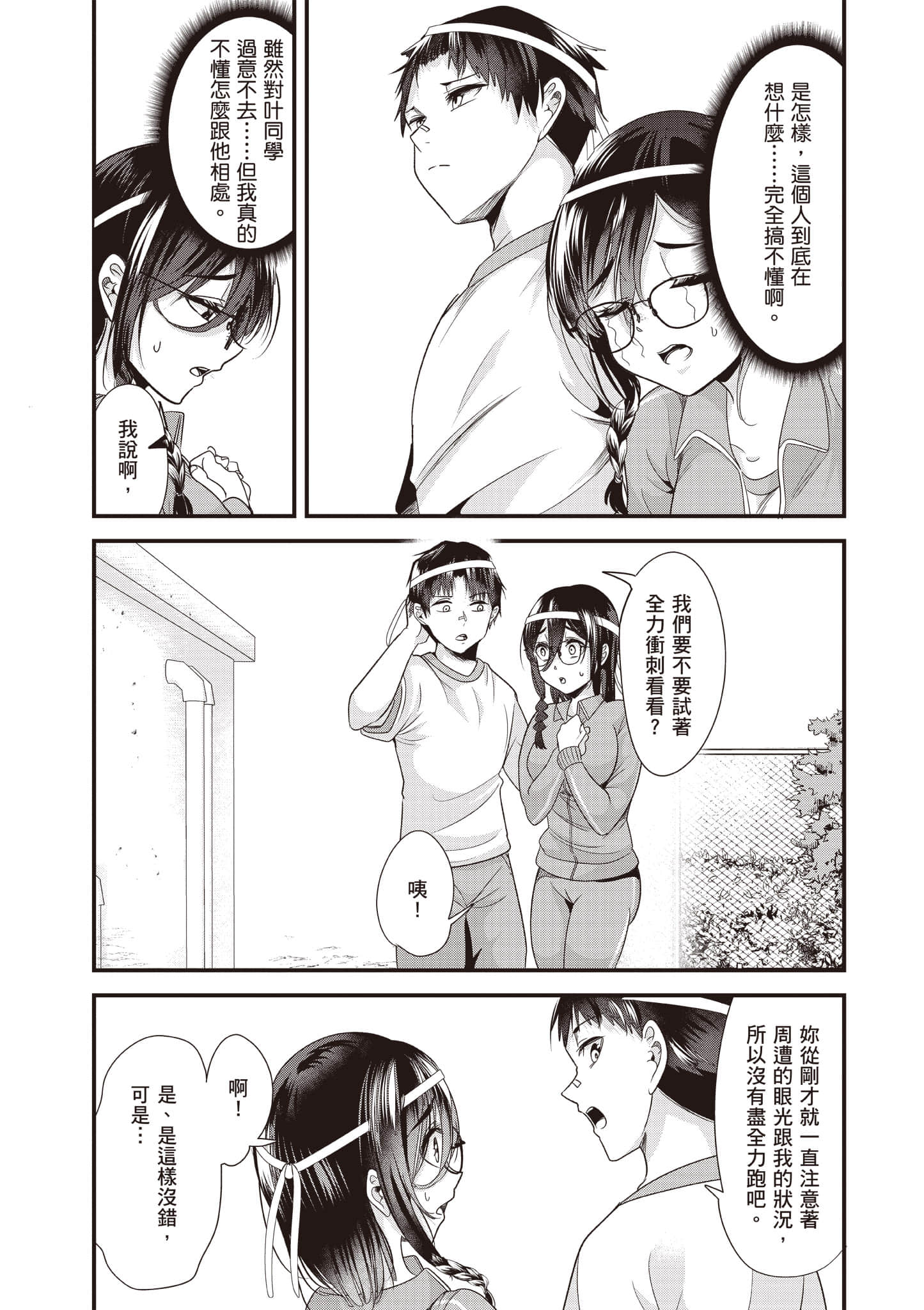 Page 92
