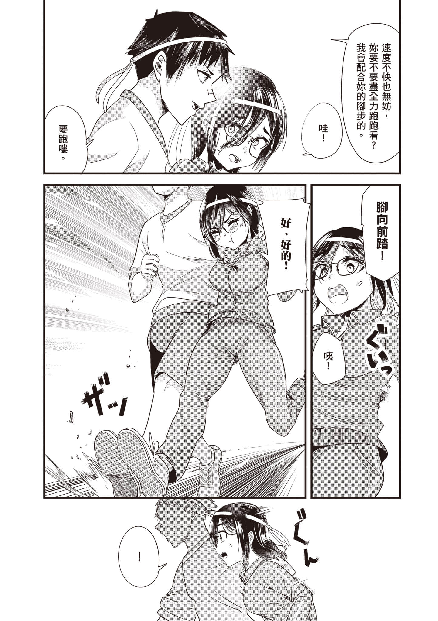 Page 94