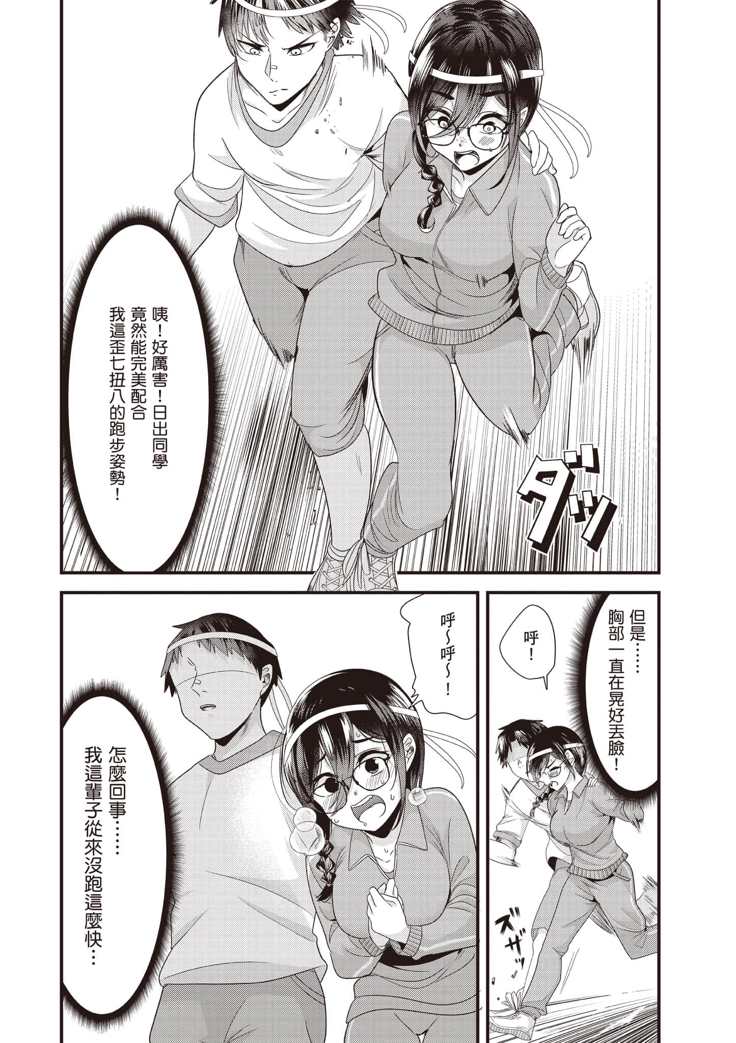 Page 95